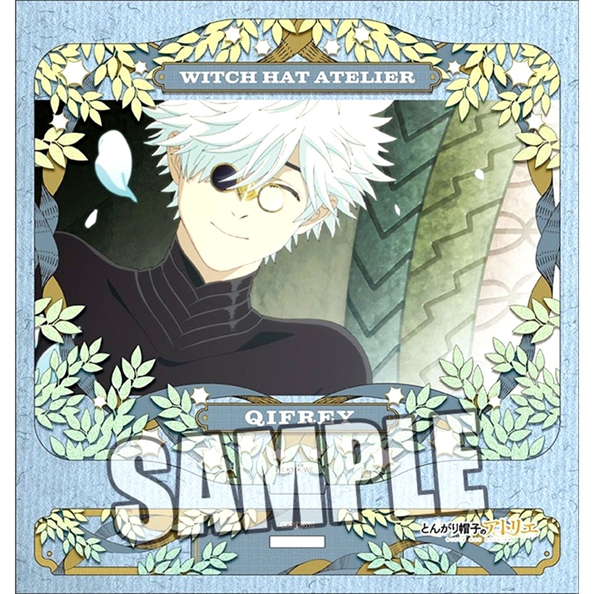 Qifrey Acrylic Stand Witch Hat Atelier [USED]
