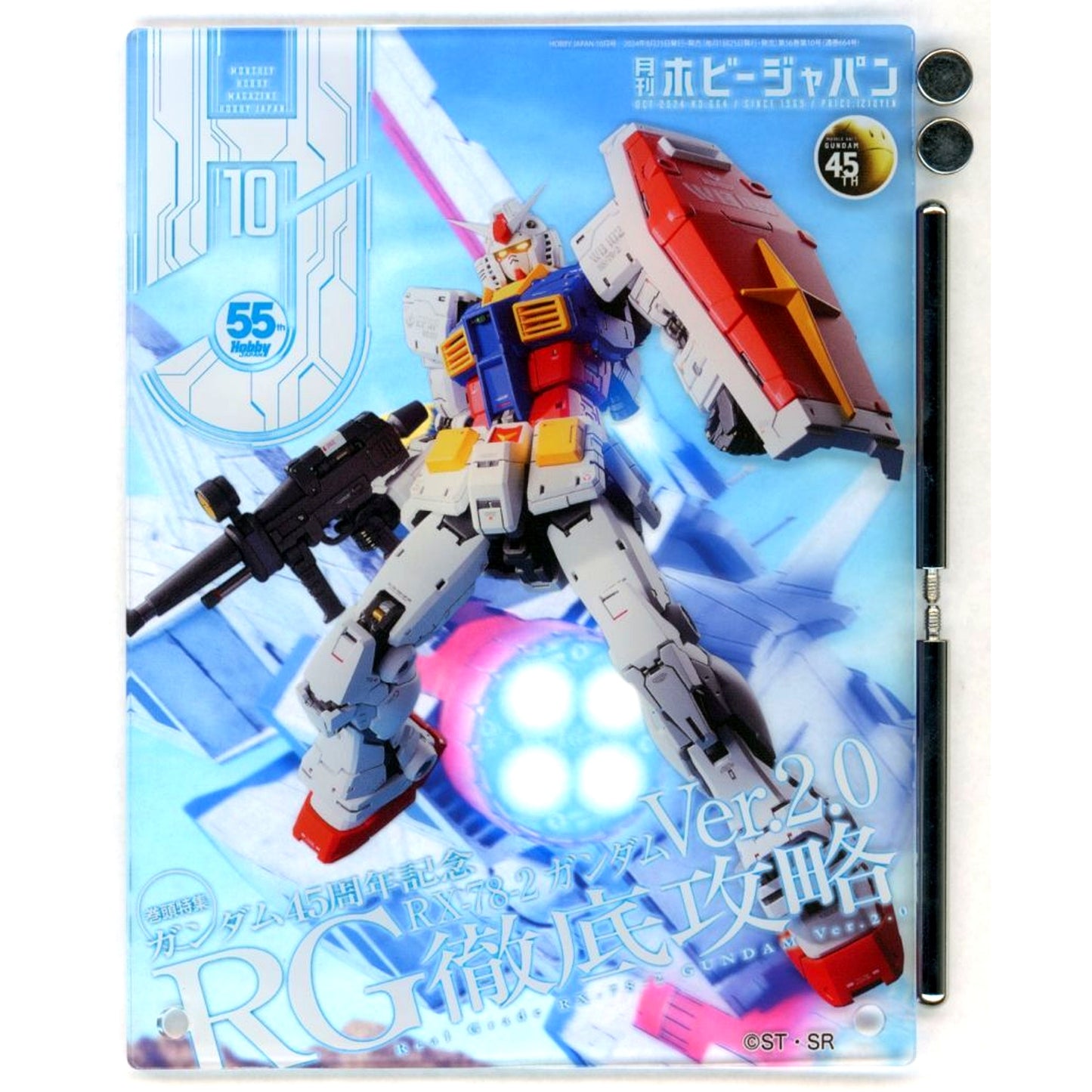 Monthly Hobby Japan October 2024 Issue Cover Acrylic Board Mobile Suit Gundam [USED]