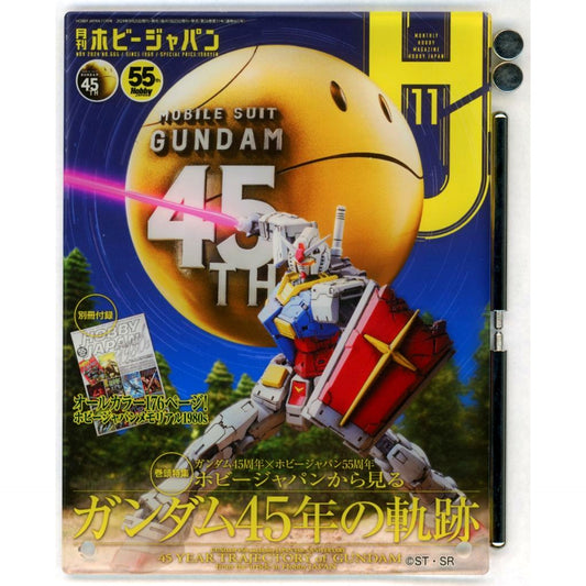 Monthly Hobby Japan November 2024 Issue Cover Acrylic Board Mobile Suit Gundam [USED]