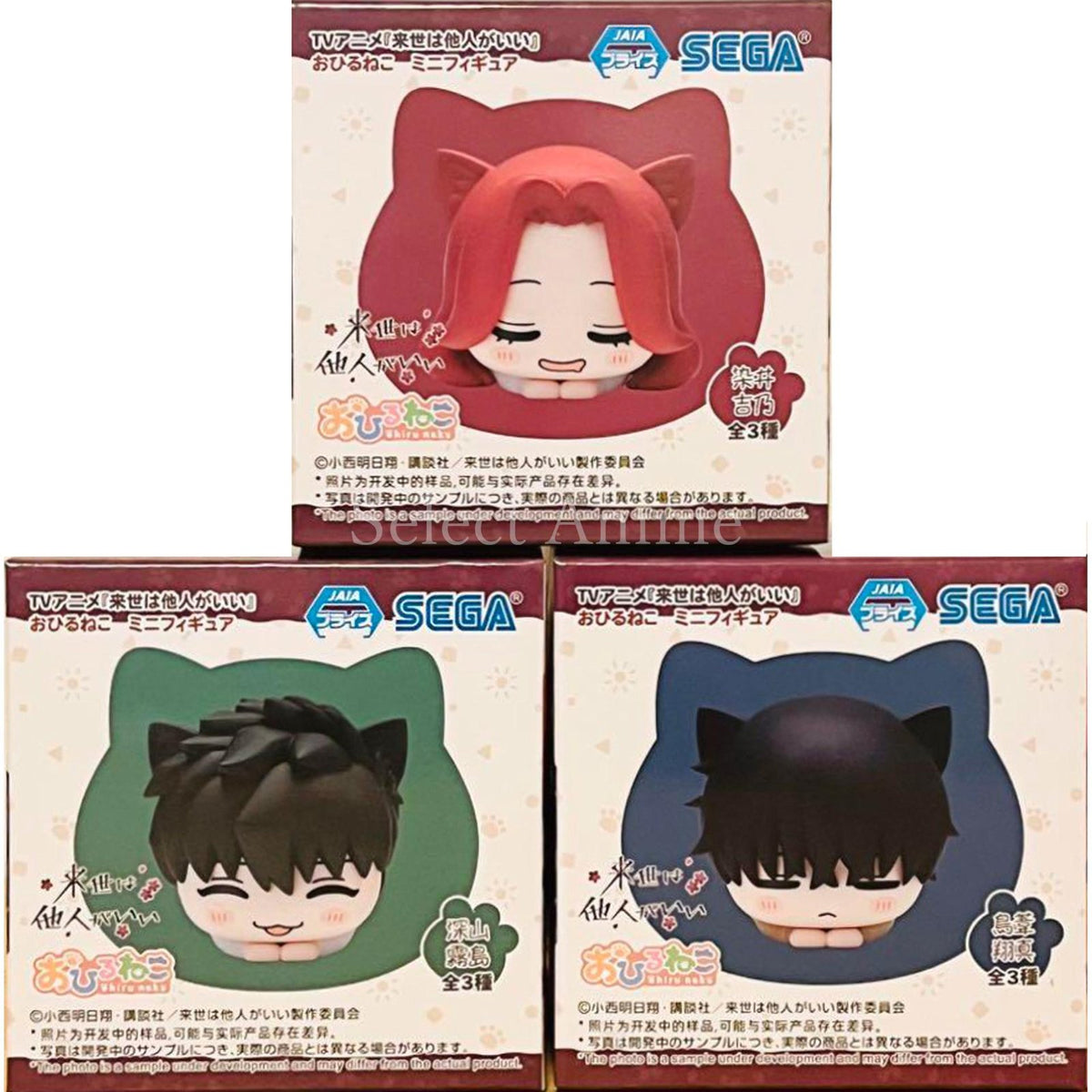 Yoshino Somei, etc. Yakuza Fiance: Raise wa Tanin ga Ii Ohiruneko Mini Figure All 3 Types Set Figure [USED]