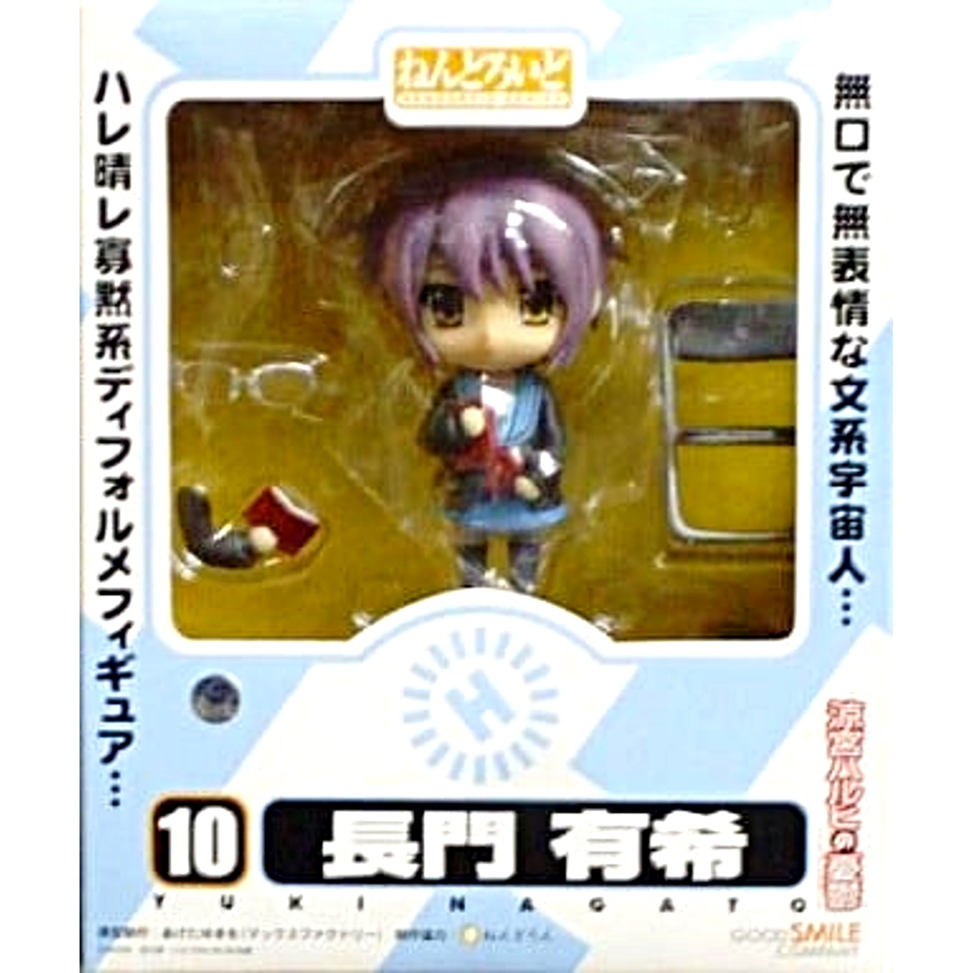 Yuki Nagato The Melancholy of Haruhi Suzumiya Nendoroid 010 [USED]
