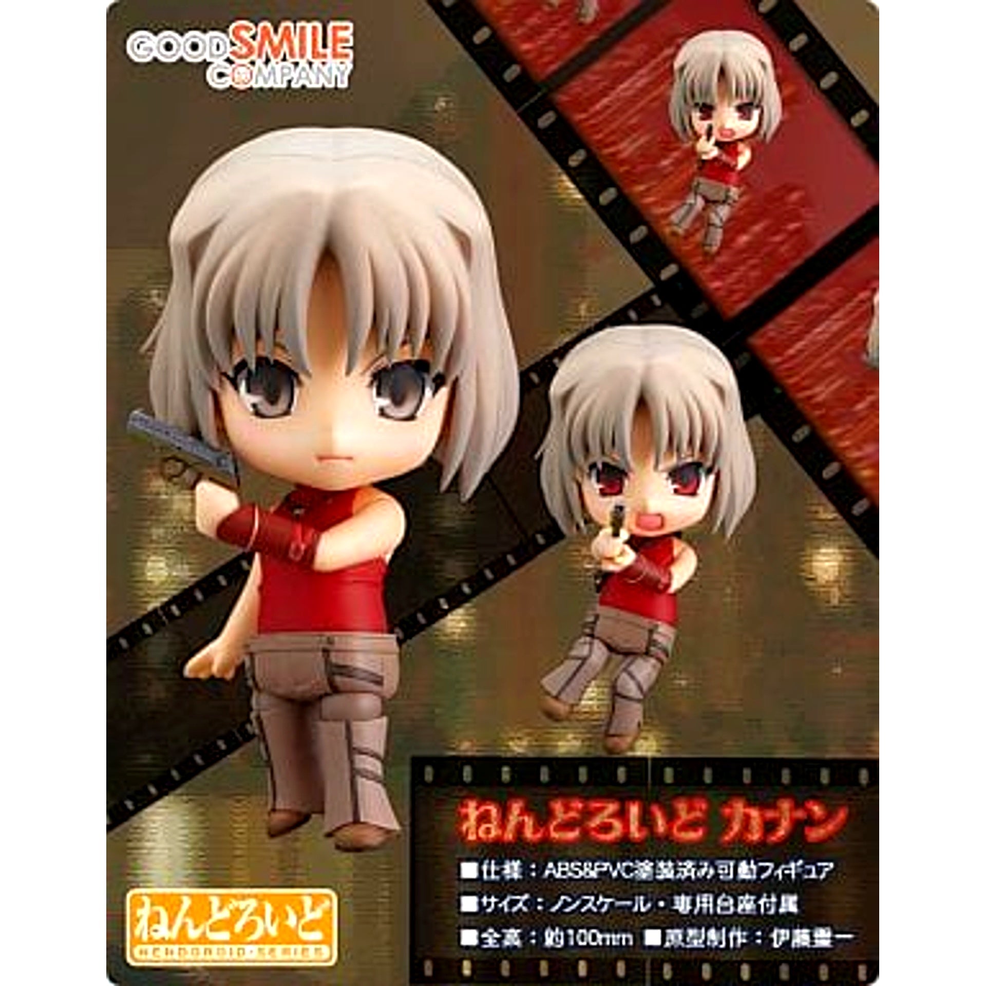 Canaan CANAAN Nendoroid 087 [USED]