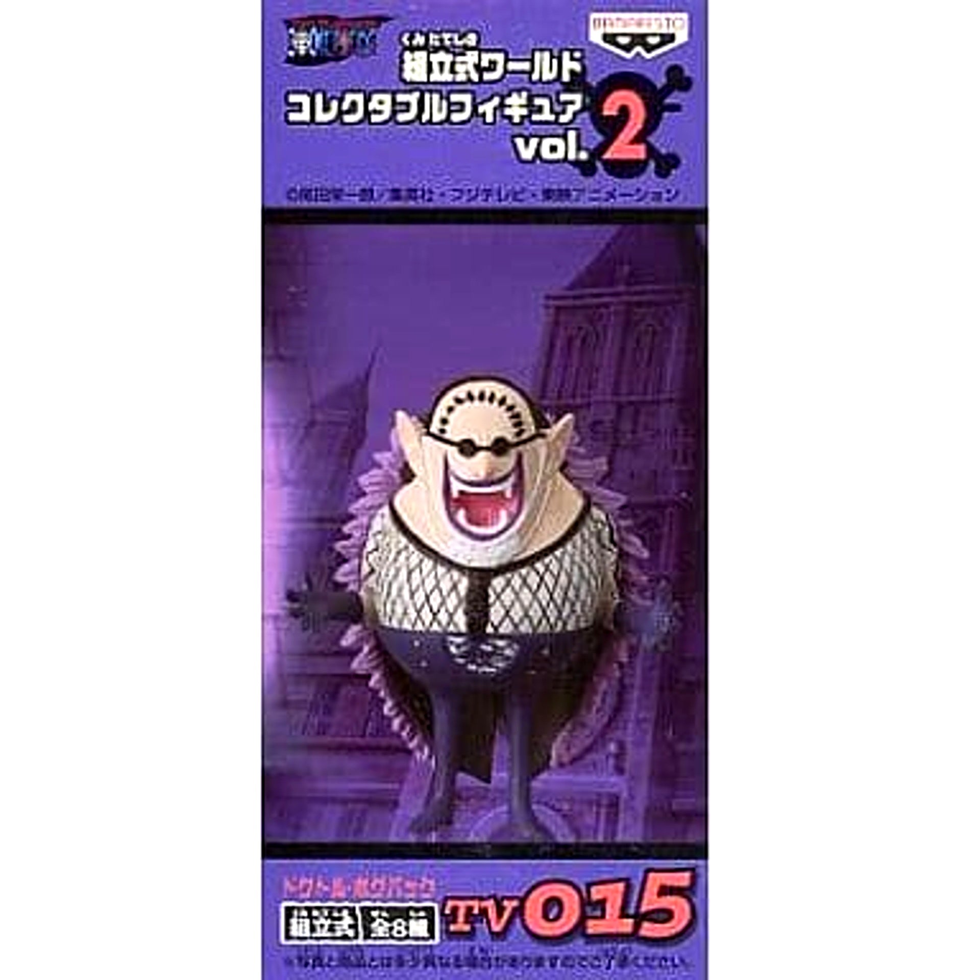 Doctor Hogback One Piece Assembly Required World Collectable Figure Vol.2 Tv015 [USED]