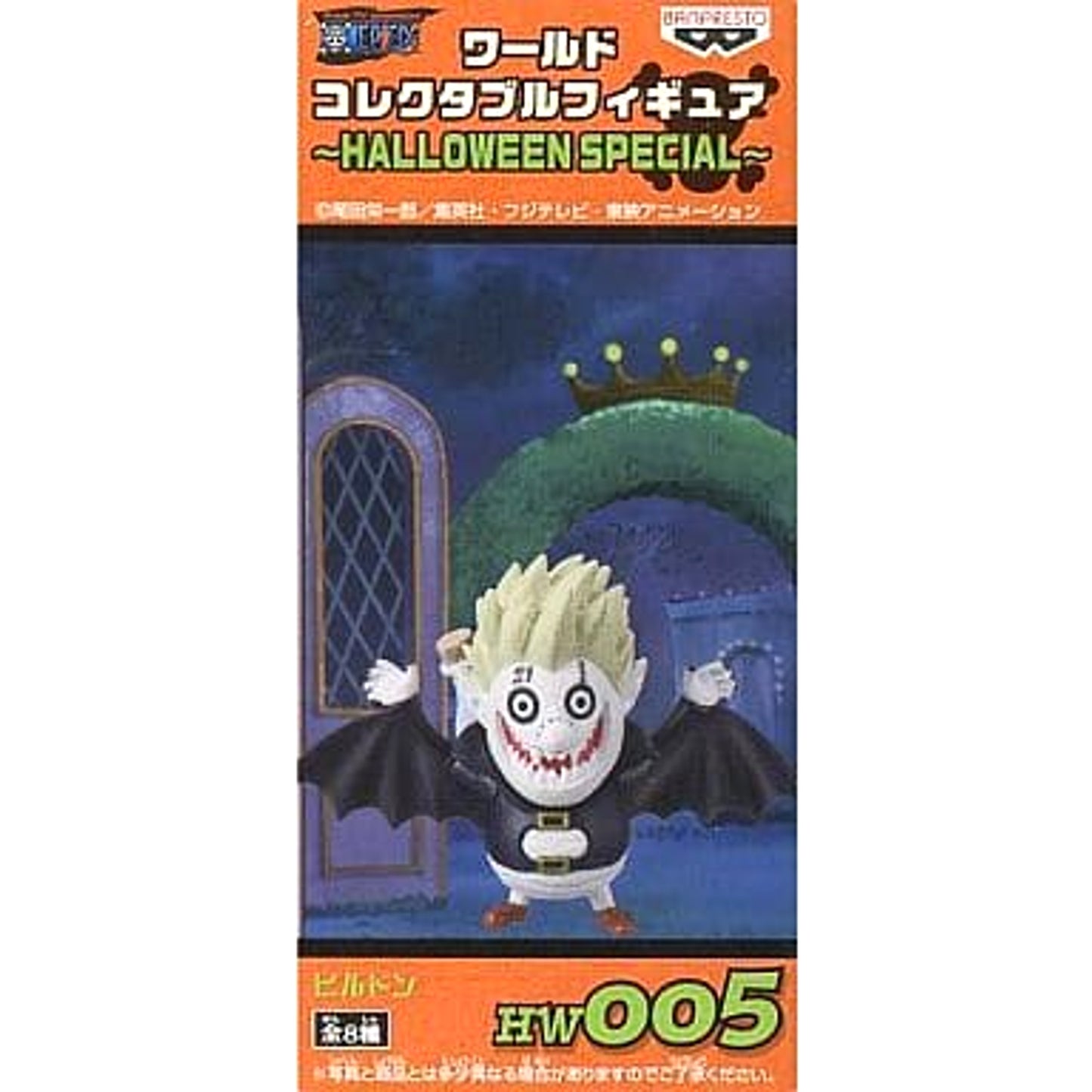 Hildon One Piece World Collectable Figure Halloween Special HW005 [USED]