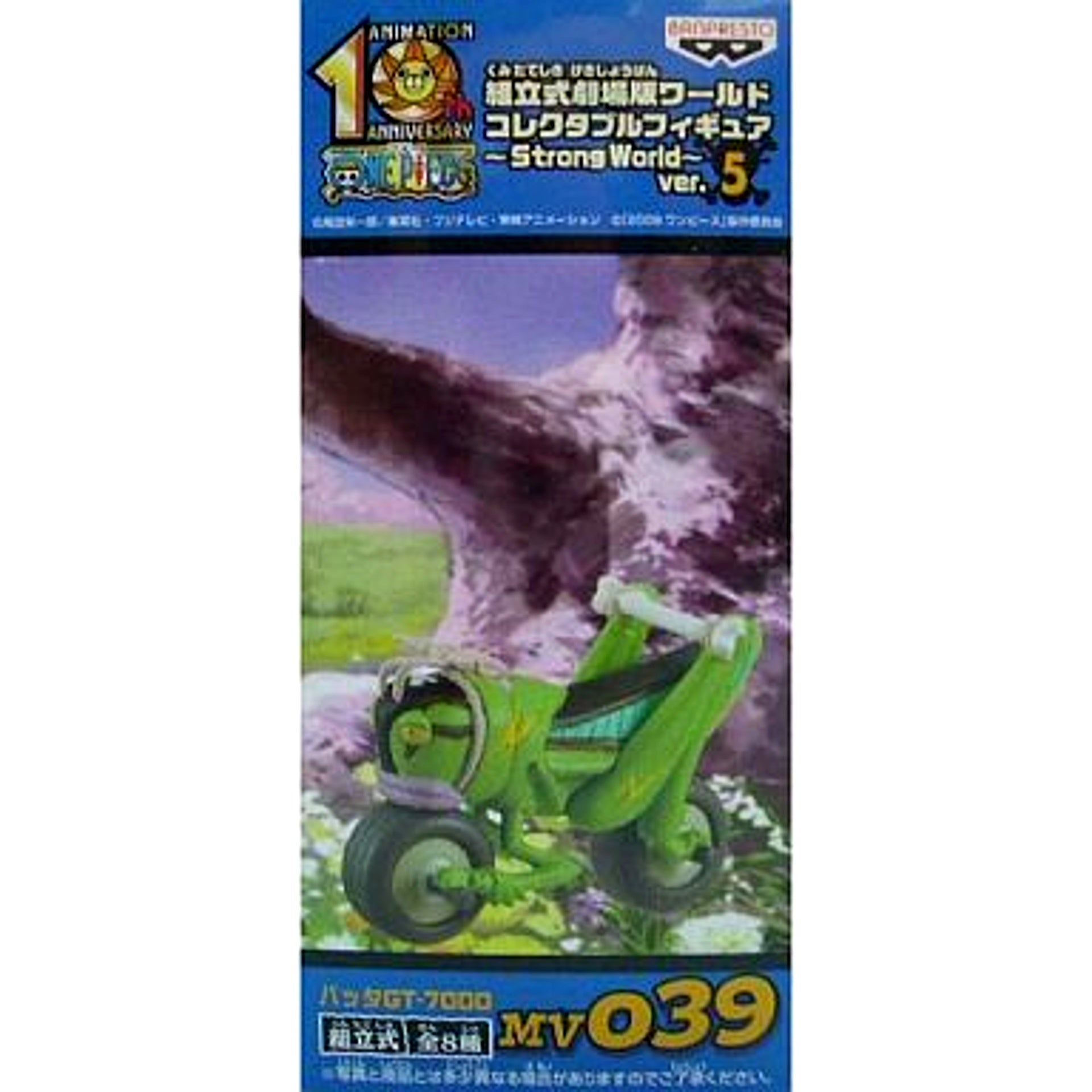 Batta GT-7000 One Piece Movie Strong World Assembly Movie World Collectable Figure Strong World Ver.5 MV039 [USED]