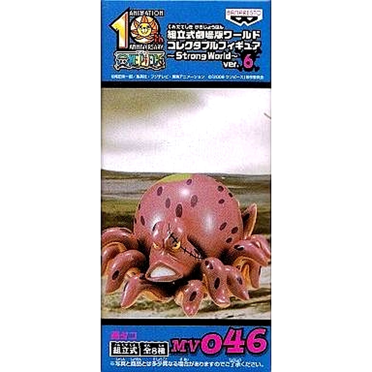 Mori Dako One Piece Film Strong World Assembly Kit Movie World Collectable Figure Ver.6 MV046 [USED]