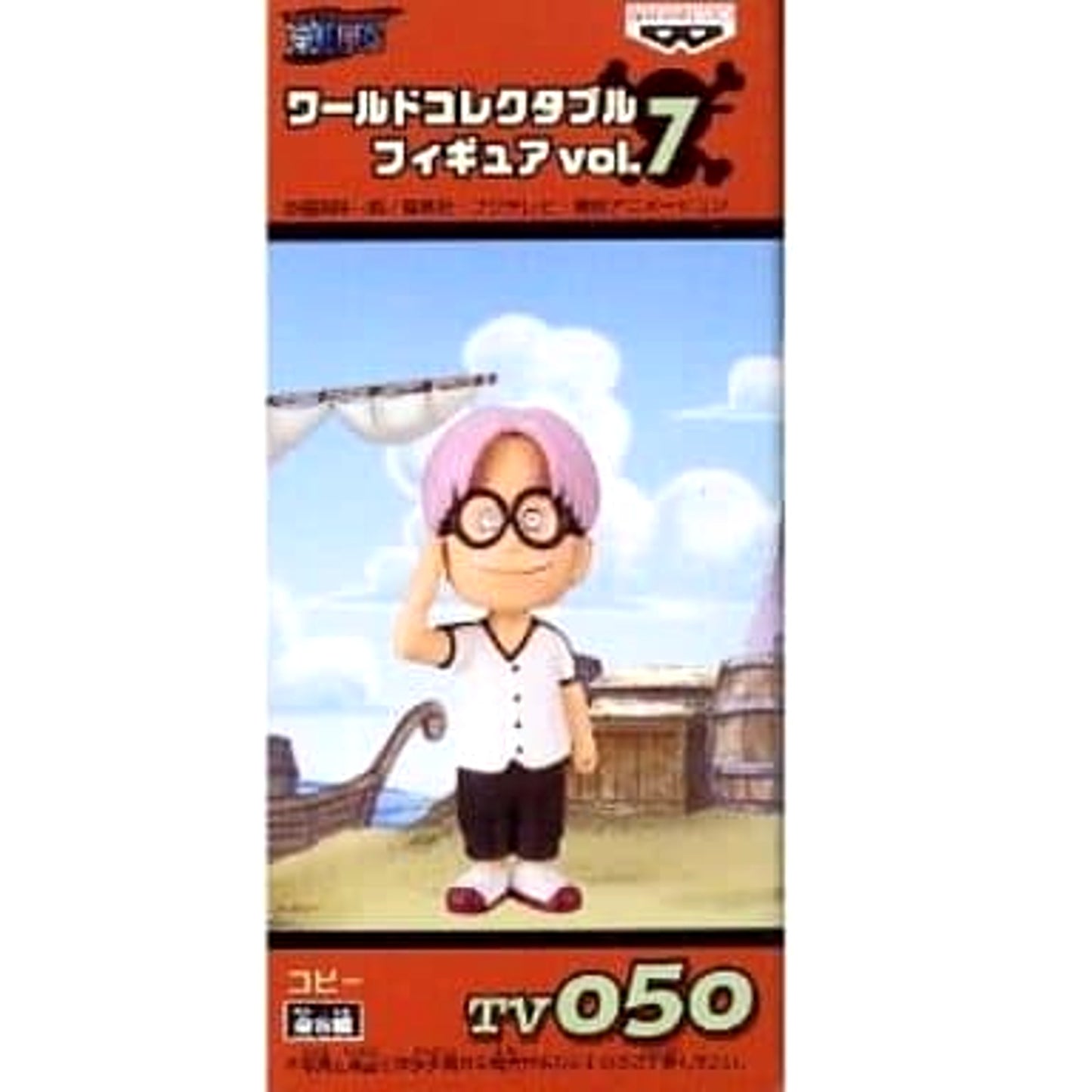 Coby One Piece World Collectable Figure Vol.7 TV050 [USED]