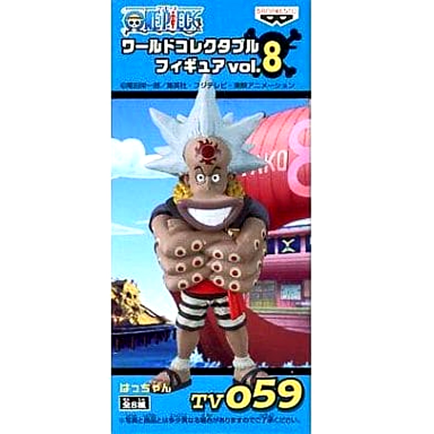 Hatchan One Piece World Collectable Figure Vol.8 TV059 [USED]