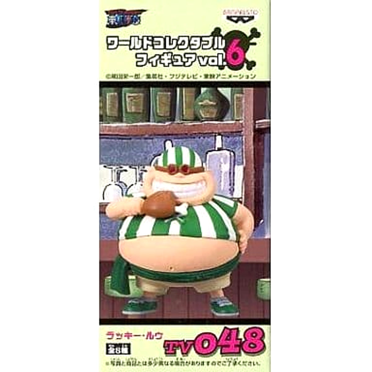 Lucky Roux One Piece World Collectible Figure Vol. 6 TV048 [USED]