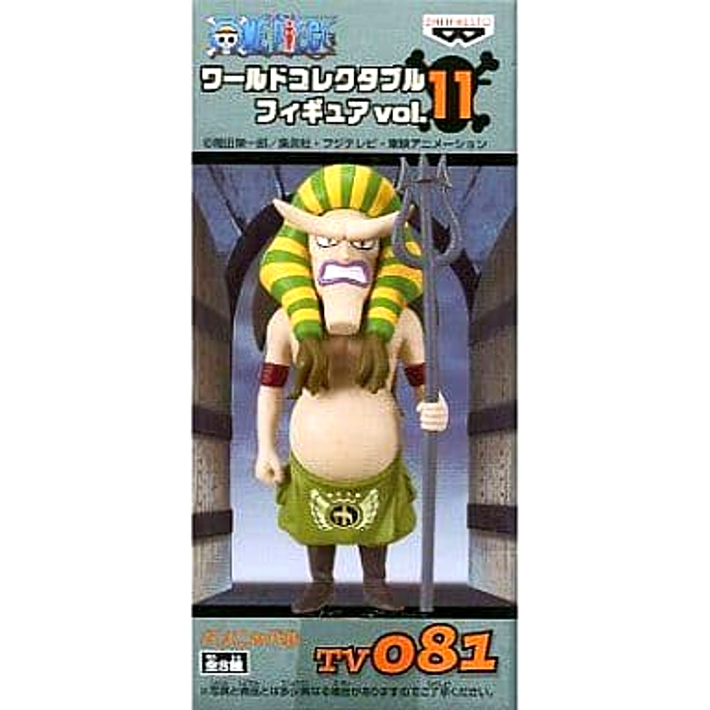 Hannyabal One Piece World Collectable Figure Vol.11 TV081 [USED]