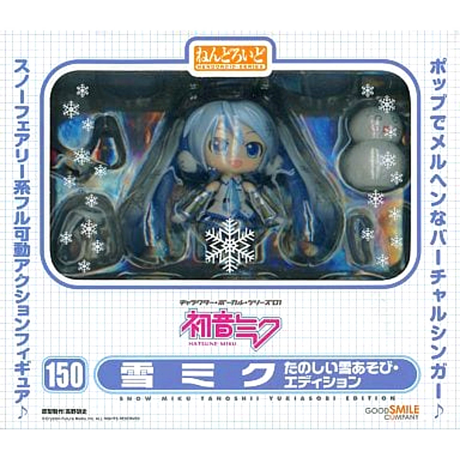 Snow Miku Fun Snow Play Edition Character Vocal Series 01 Hatsune Miku Nendoroid 150 Wonder Festival 2011 Winter Limited [USED]