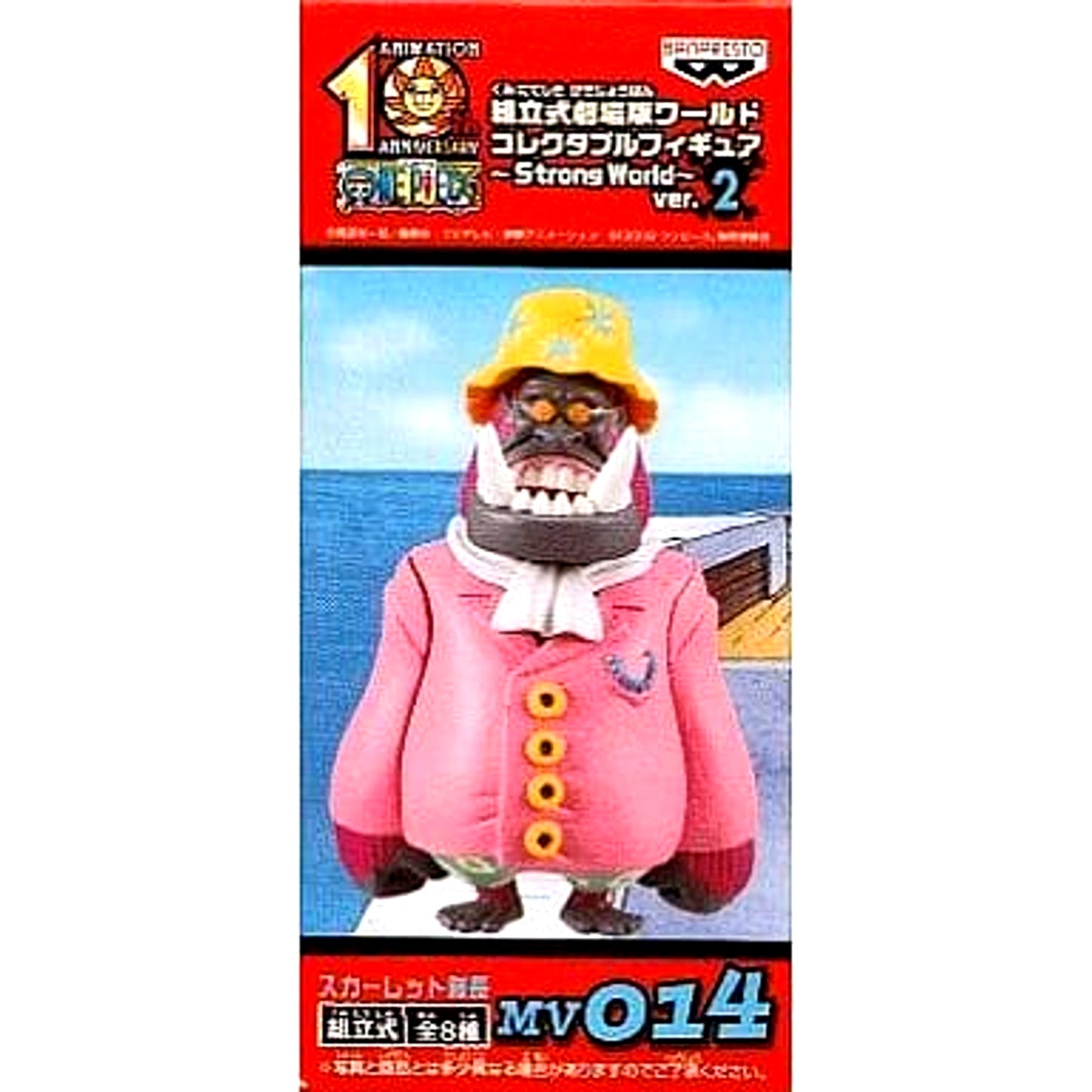 Captain Scarlet One Piece Movie Strong World Assembly World Collectable Figure Ver.2 MV014 [USED]