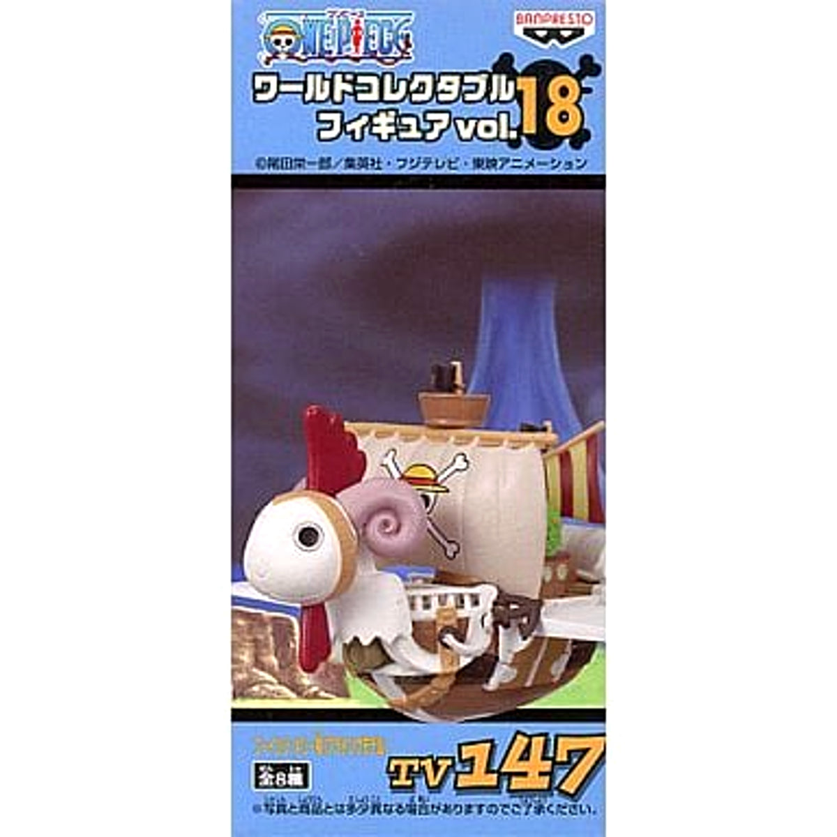Going Merry Flying Model One Piece World Collectable Figure Vol. 18 TV147 [USED]