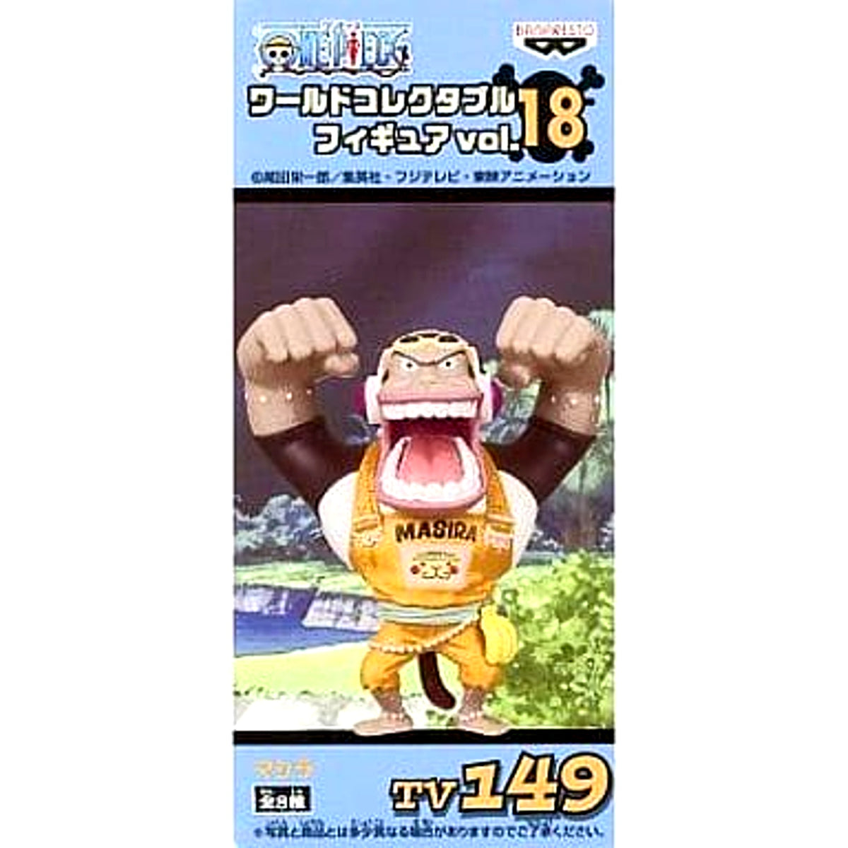 Masira One Piece World Collectible Figure Vol.18 TV149 [USED]