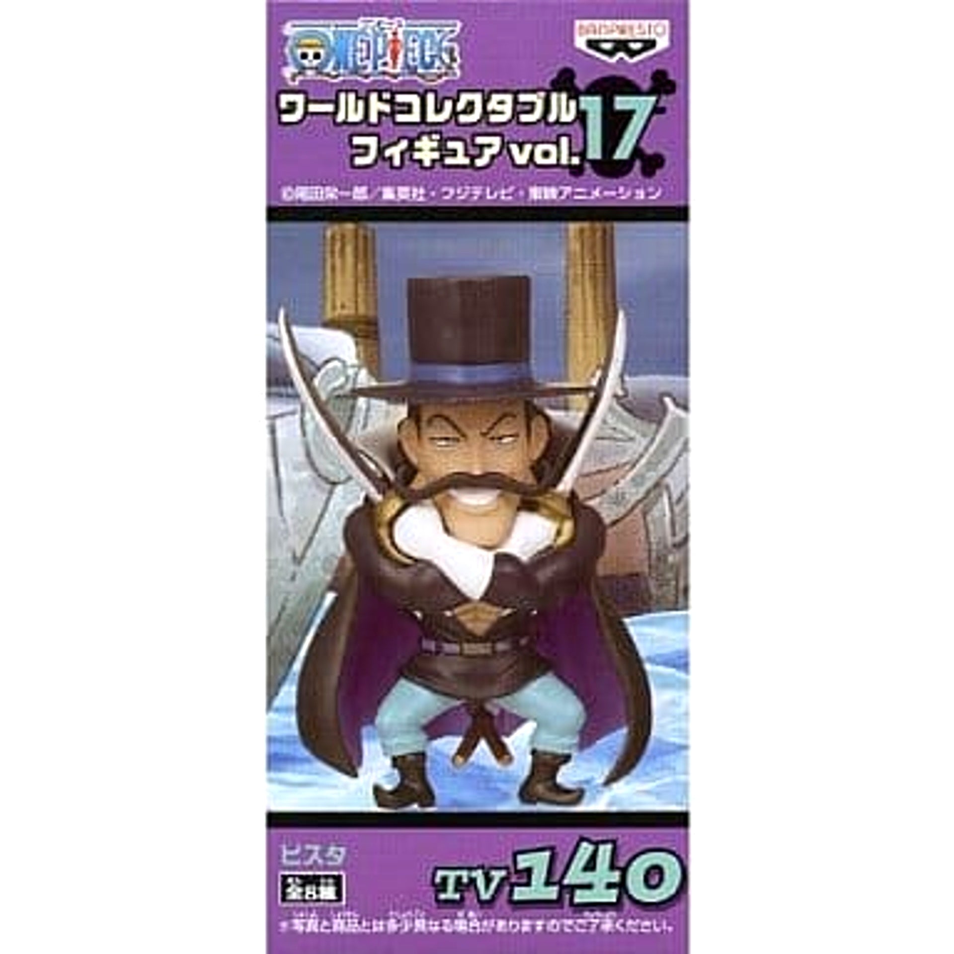 Vista One Piece World Collectible Figure Vol.17 TV140 [USED]