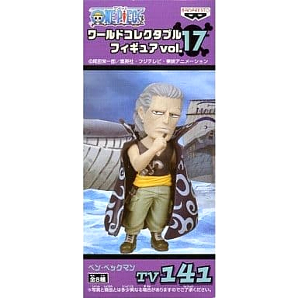 Benn Beckman One Piece World Collectable Figure Vol. 17 TV141 [USED]