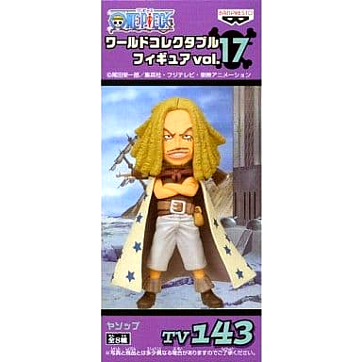 Yasopp One Piece World Collectable Figure Vol. 17 TV143 [USED]