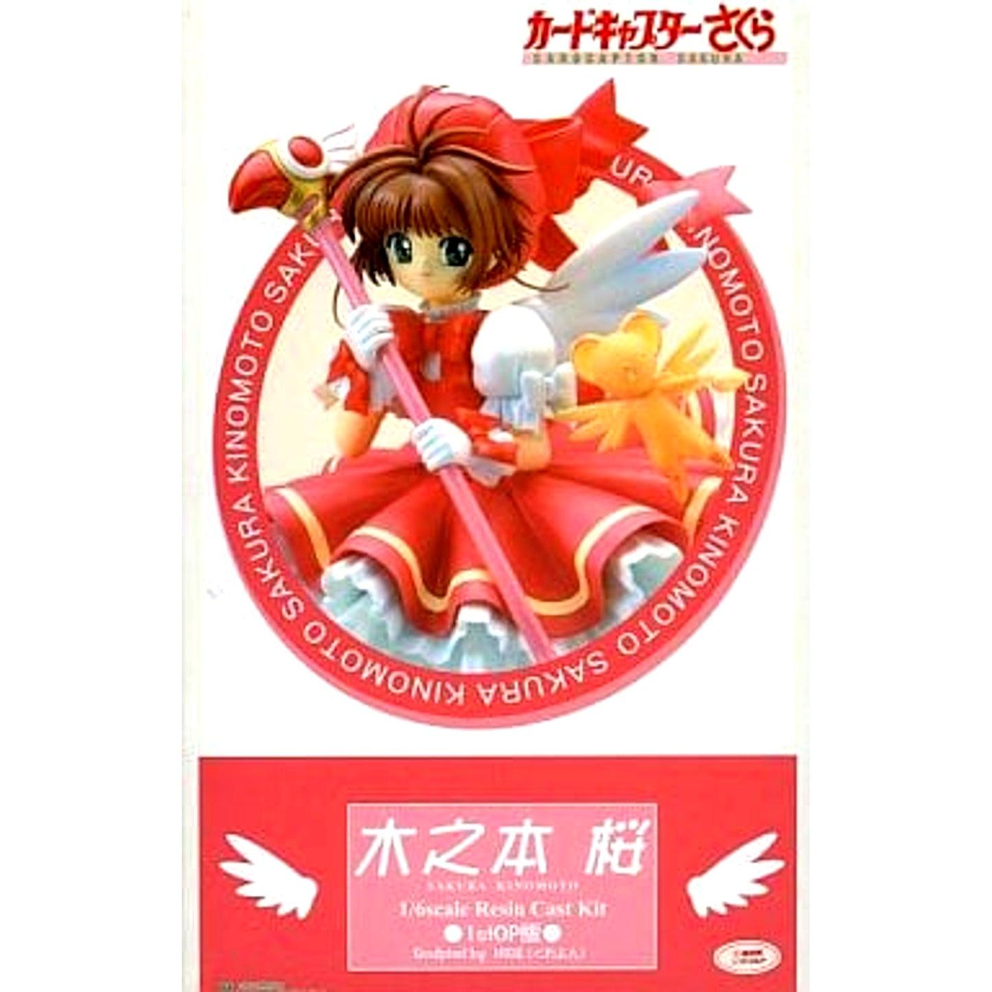 Cardcaptor Sakura Sakura Kinomoto 1st OP Ver. Resin Cast Kit HS-65 1/6 Scale [USED]