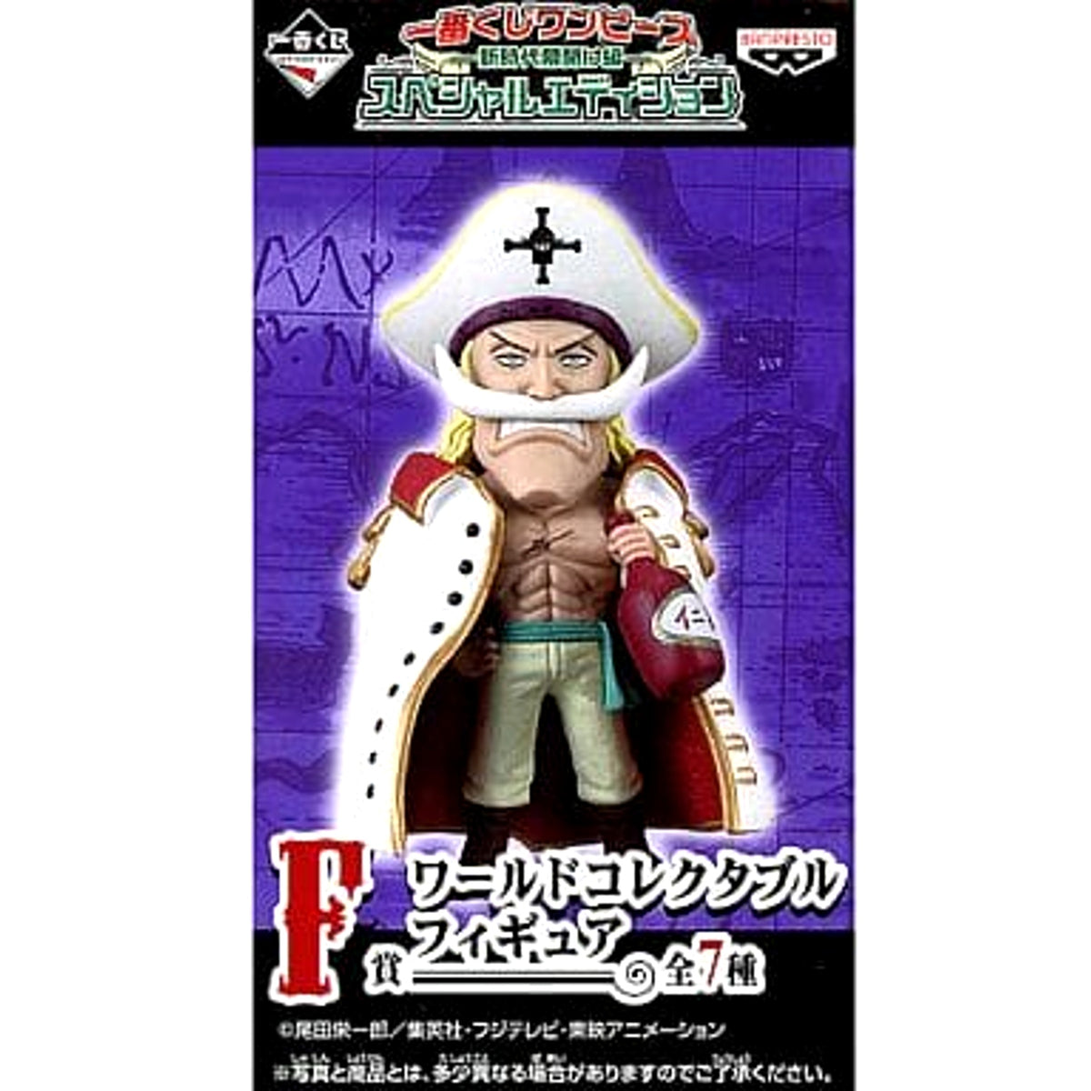 Edward Newgate White Beard One Piece Ichiban Kuji Dawn Of A New Era Special Edition World Collectible Figure Prize F [USED]