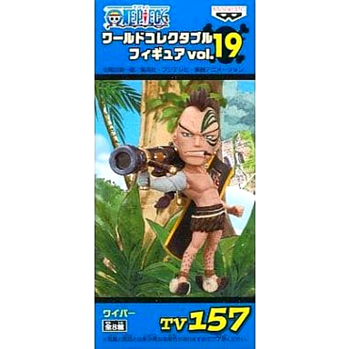 Wyper One Piece World Collectable Figure Vol. 19 TV157 [USED]