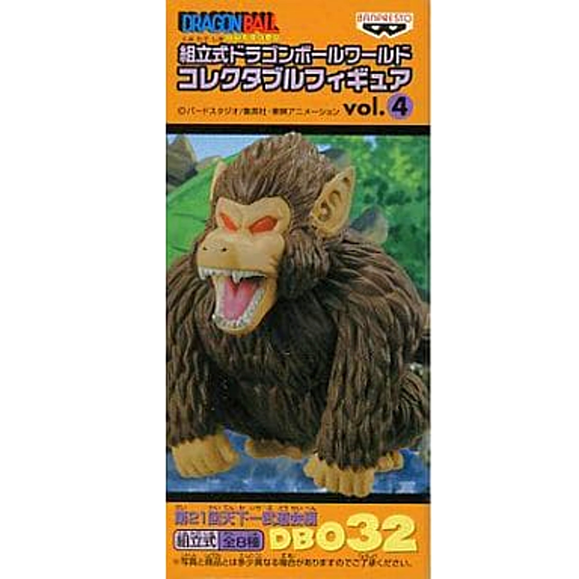 Dragon Ball Great Ape Assembled Dragon Ball World Collectable Figure Vol.4 DB032 [USED]