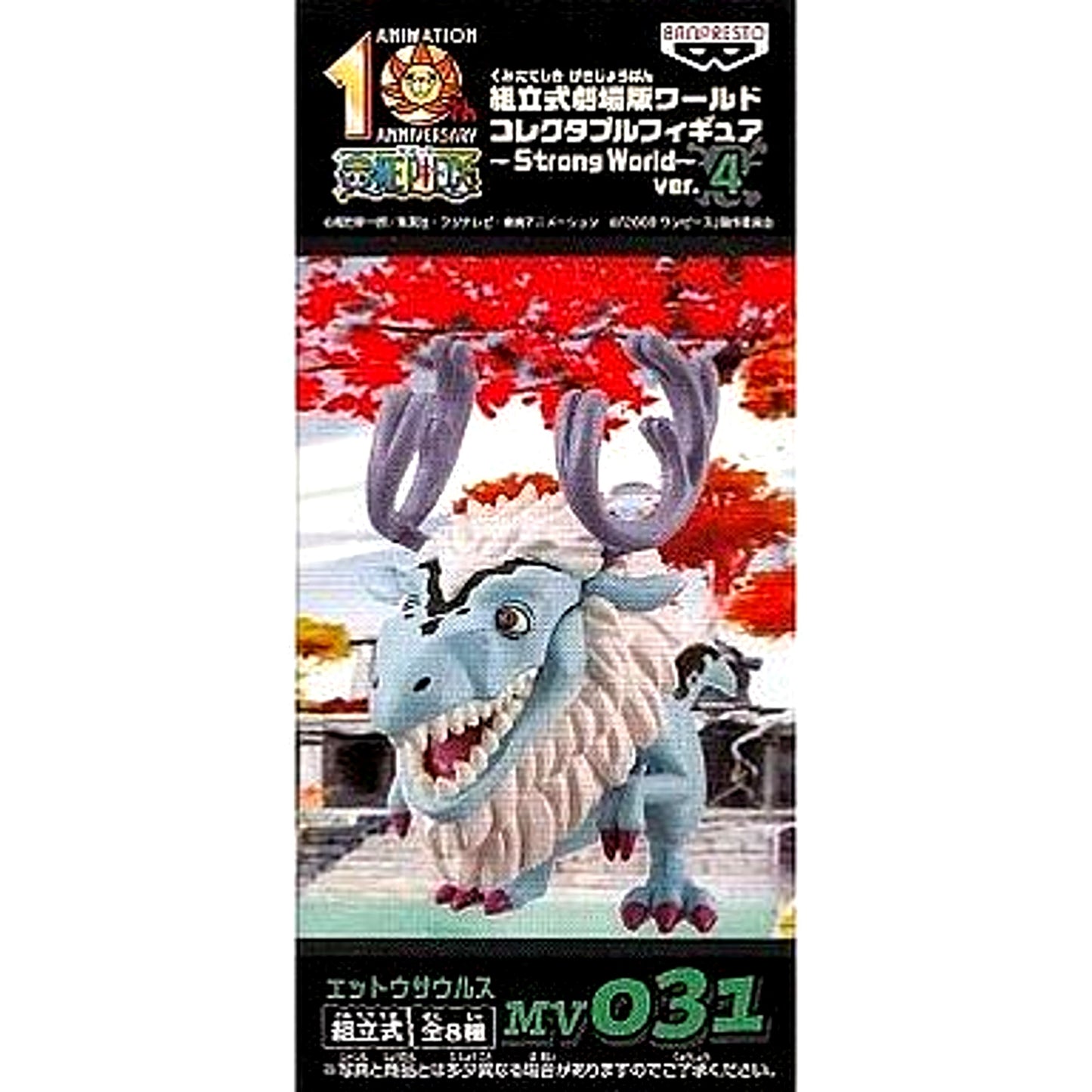 Ettousaurus One Piece Movie Strong World Assembly Movie World Collectable Figure Strong World Ver.4 MV031 [USED]
