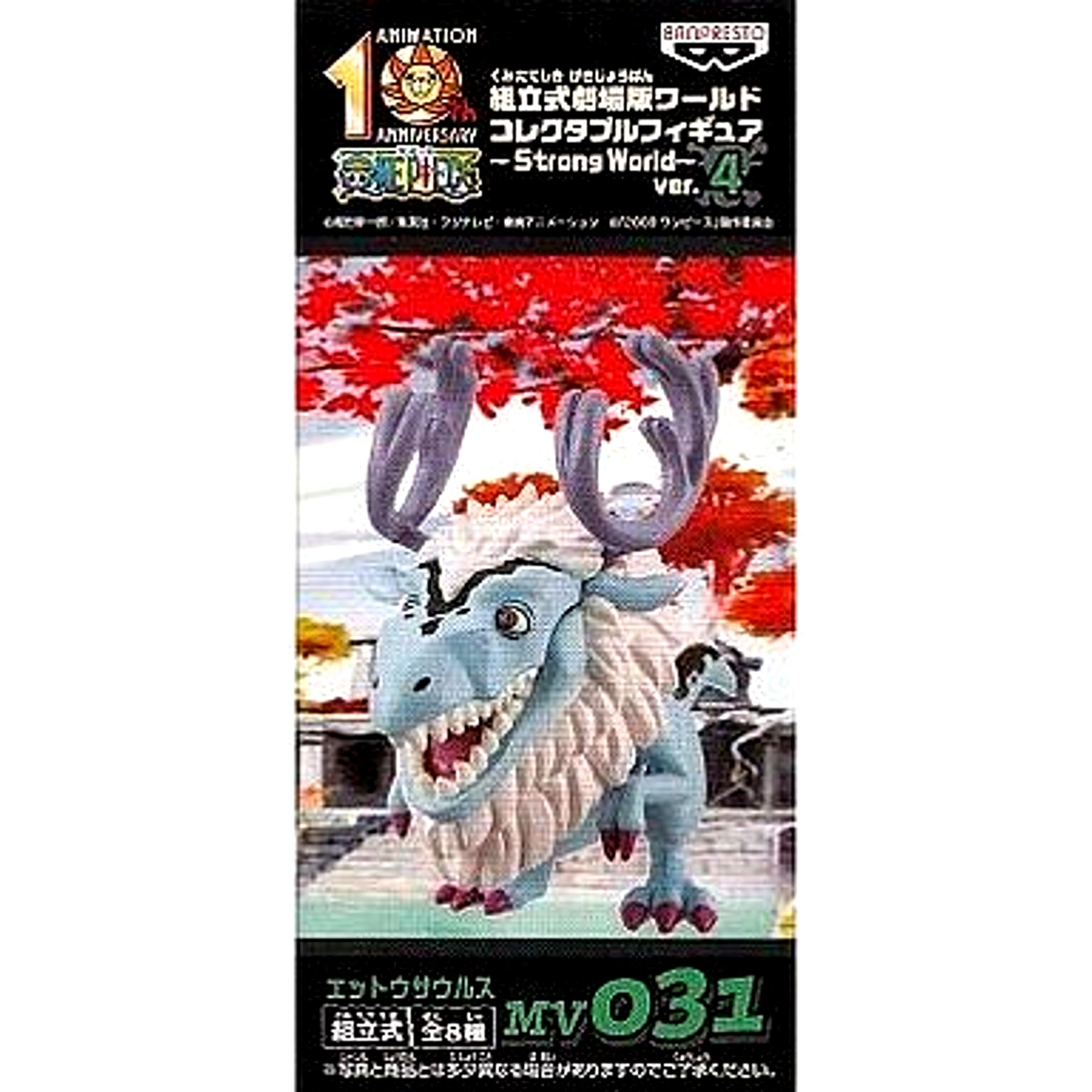 Ettousaurus One Piece Movie Strong World Assembly Movie World Collectable Figure Strong World Ver.4 MV031 [USED]