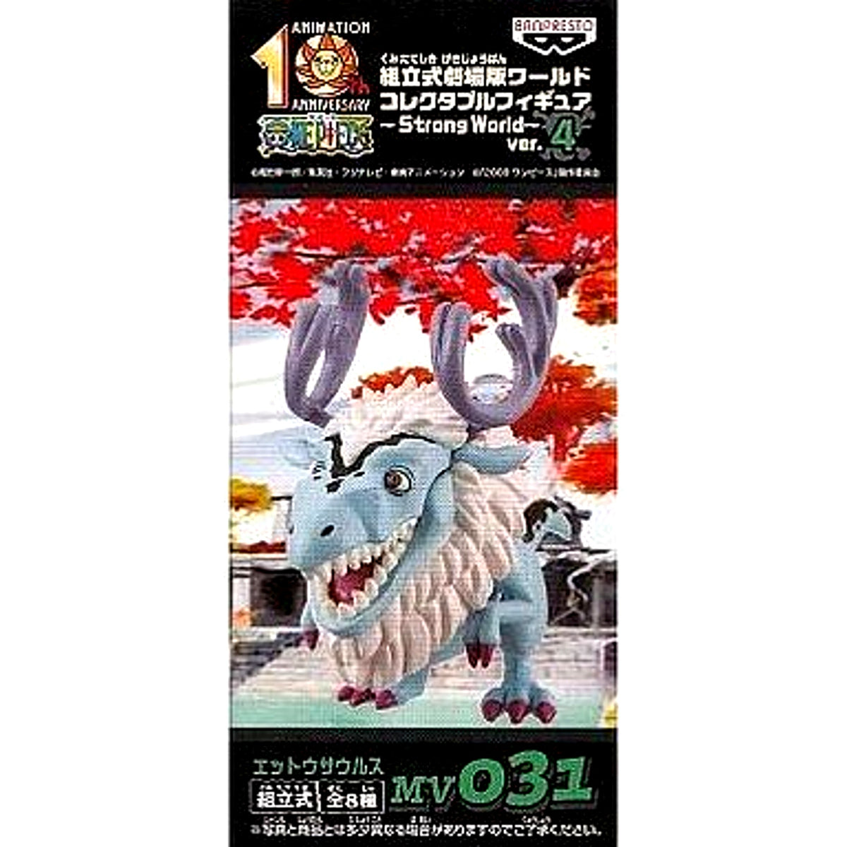 Ettousaurus One Piece Movie Strong World Assembly Movie World Collectable Figure Strong World Ver.4 MV031 [USED]