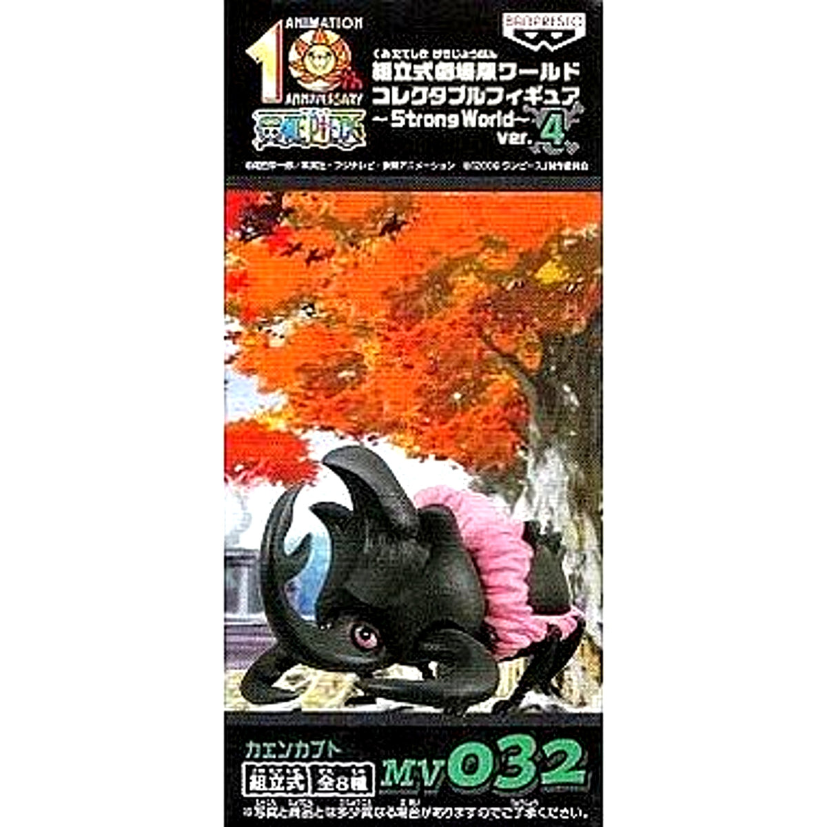 Kaenkabuto One Piece Movie Strong World Assembly Movie World Collectable Figure Strong World Ver.4 MV032 [USED]