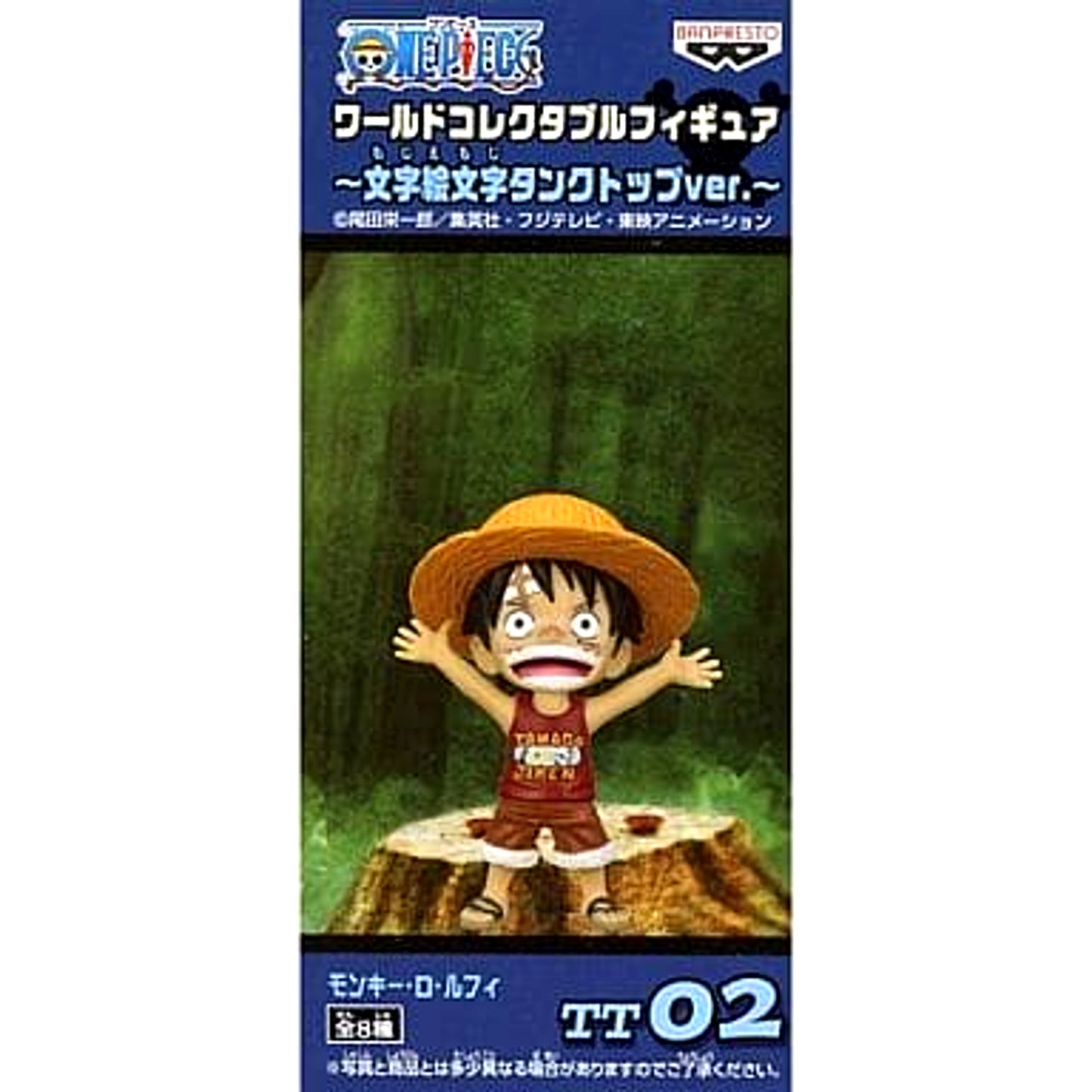 Monkey D. Luffy Egg Incident One Piece World Collectable Figure Moji Emoji Tank Top Ver. [USED]