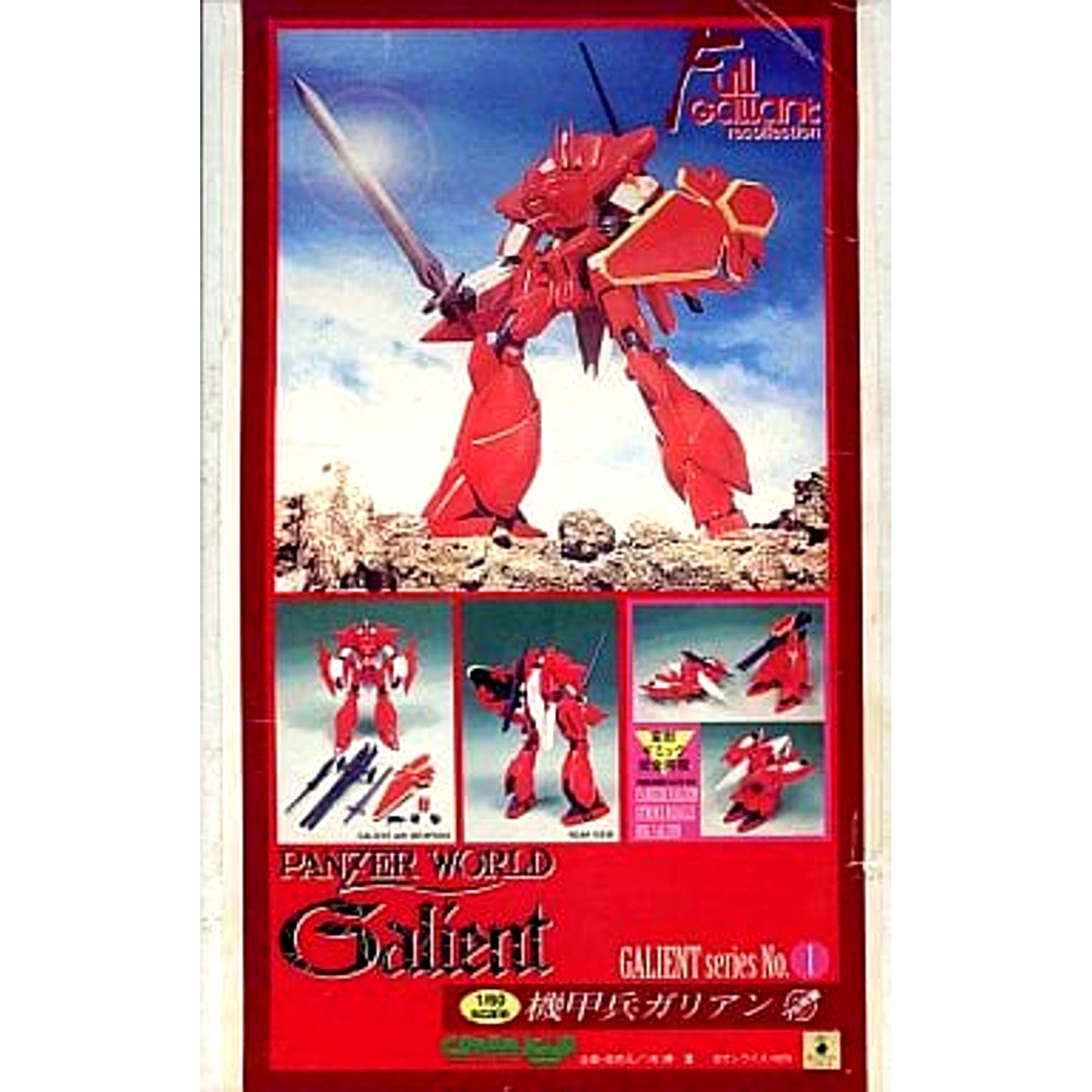 Galient Panzer World Galient 1/60 Cast Kit [USED]