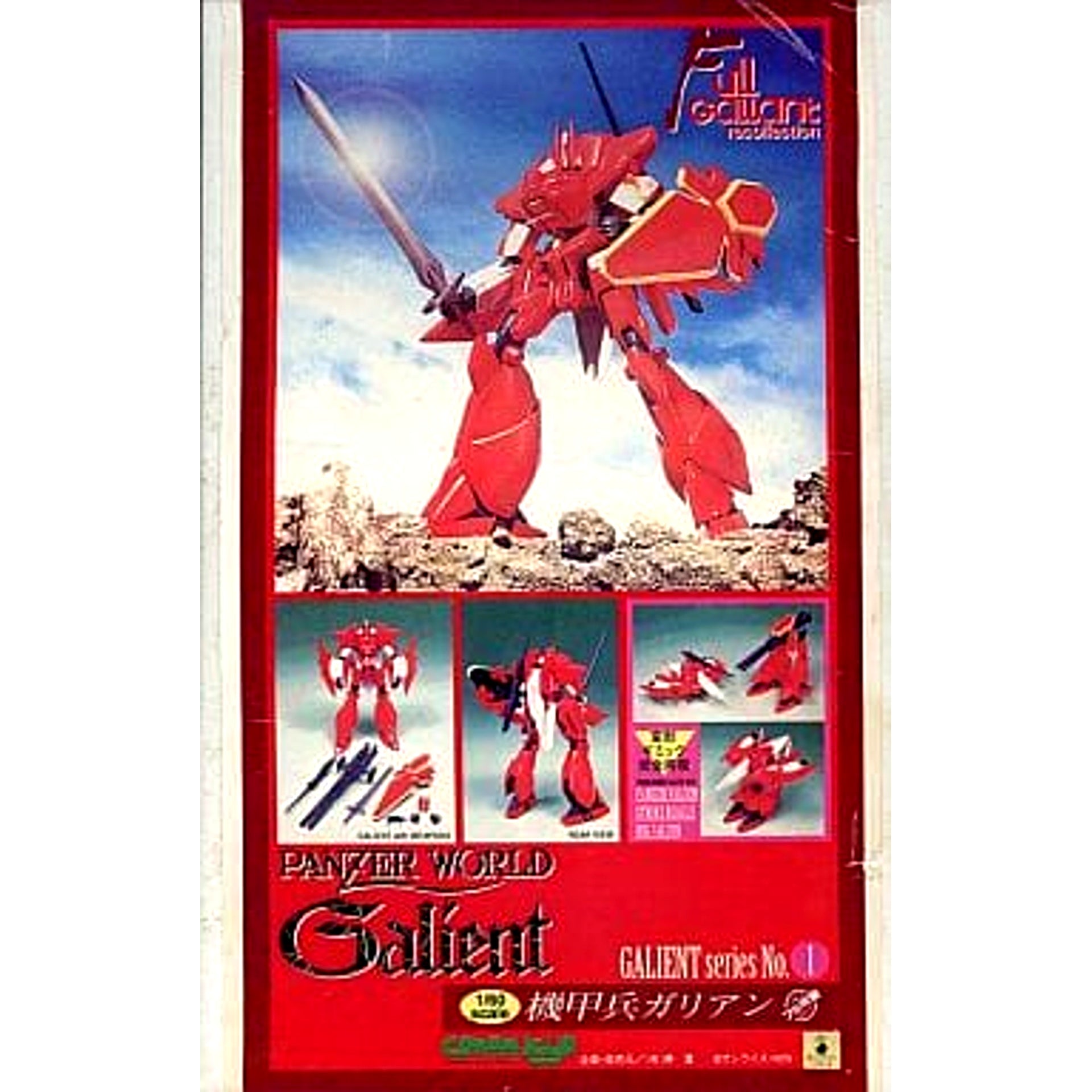 Galient Panzer World Galient 1/60 Cast Kit [USED]