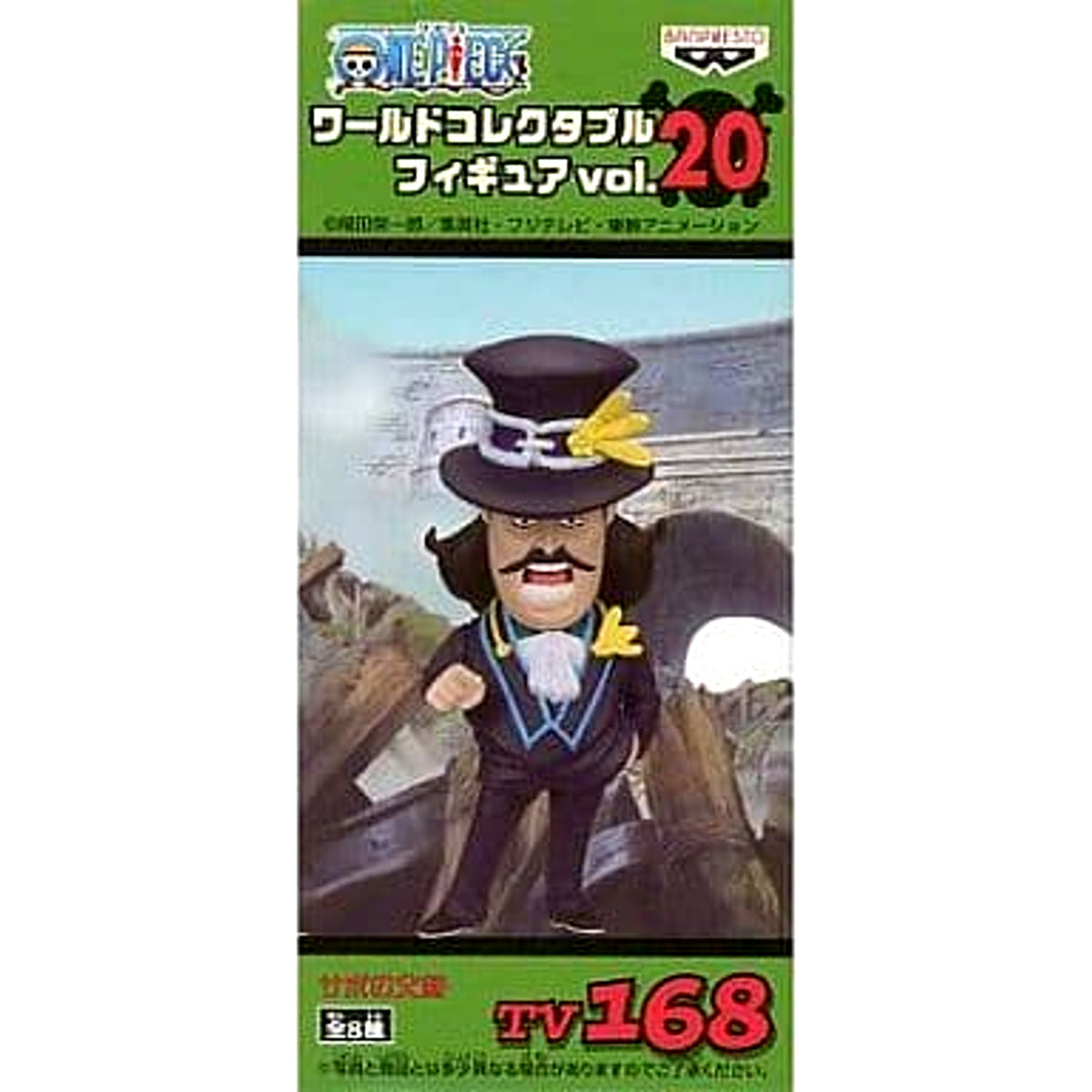 Sabo's Father One Piece World Collectable Figure Vol. 20 TV168 [USED]
