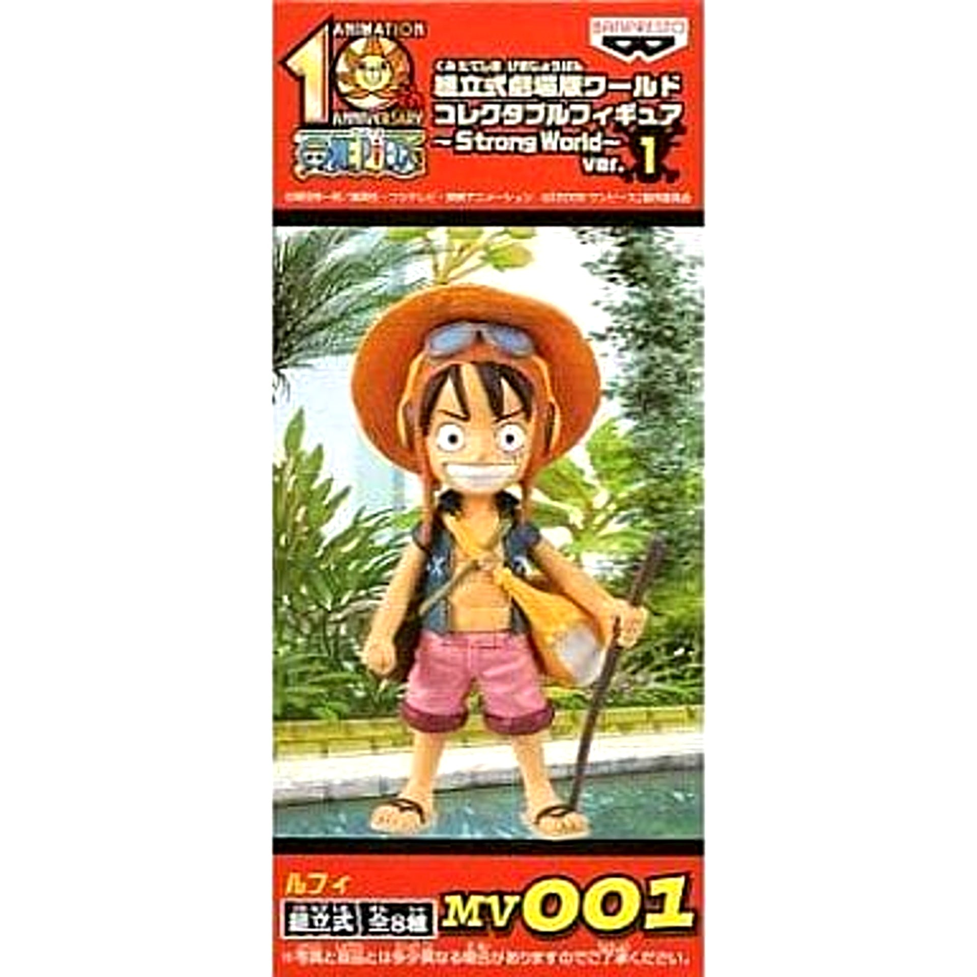 Monkey D. Luffy One Piece Film Strong World Assembly Required The Movie World Collectible Figure Strong World Ver.1 MV001 [USED]