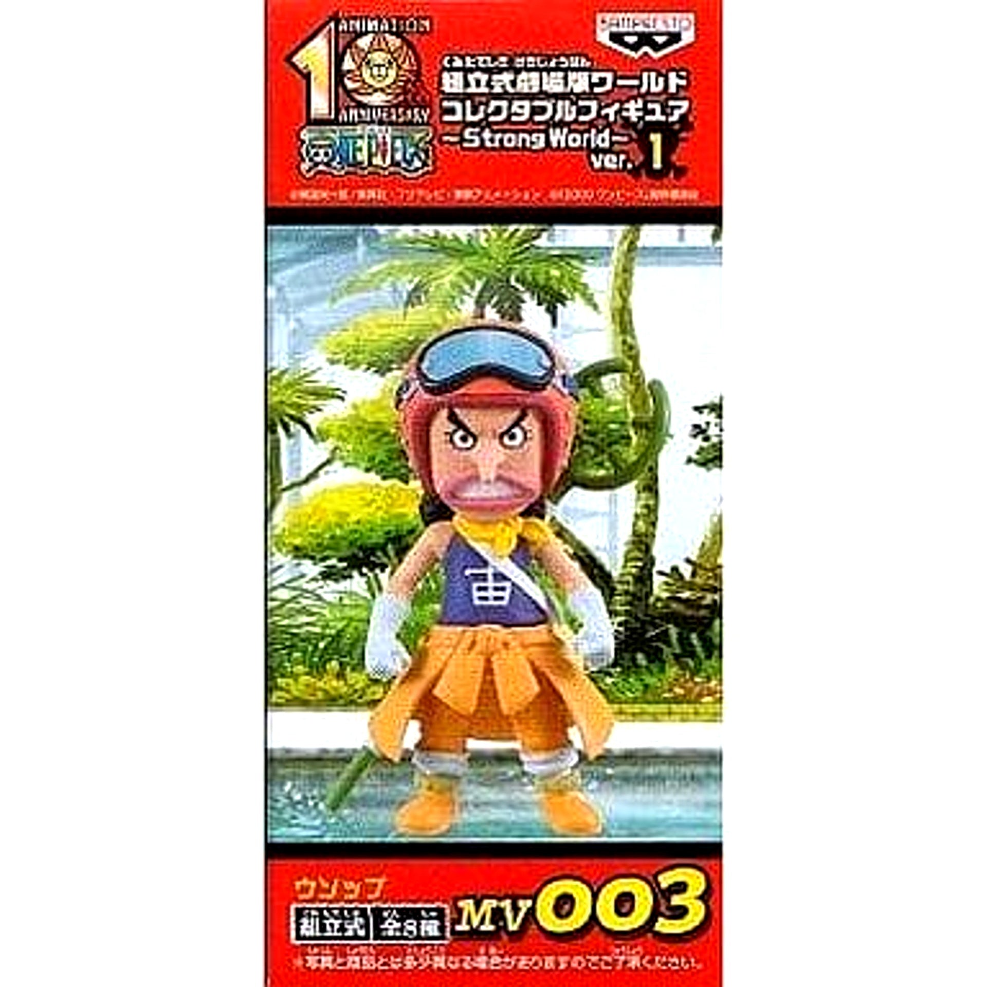 One Piece Film: Strong World Usopp Assembly Required The Movie World Collectible Figure Strong World Ver.1 MV003 [USED]
