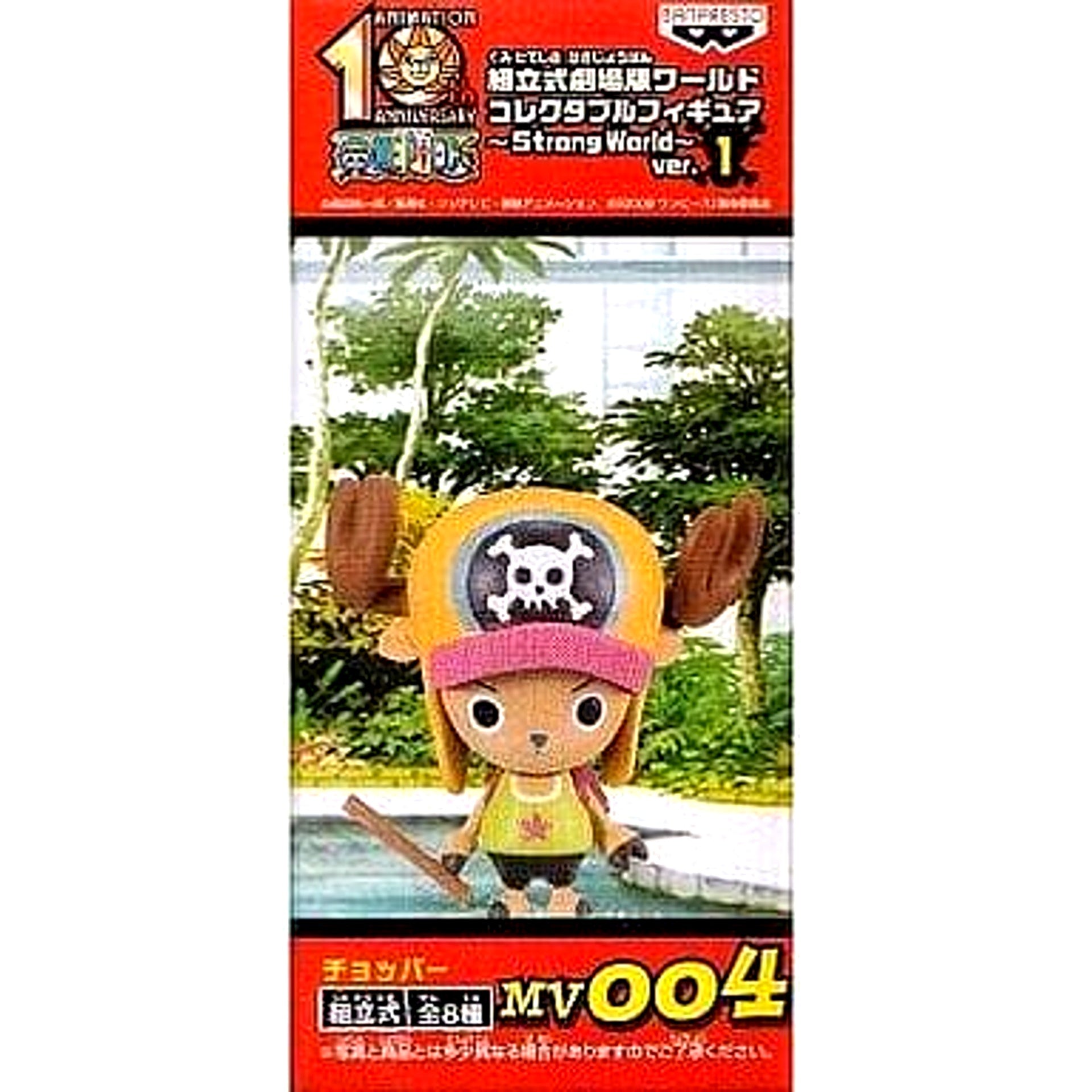 Tony Tony Chopper One Piece Film Strong World Assembly Required The Movie World Collectible Figure Strong World Ver.1 MV004 [USED]