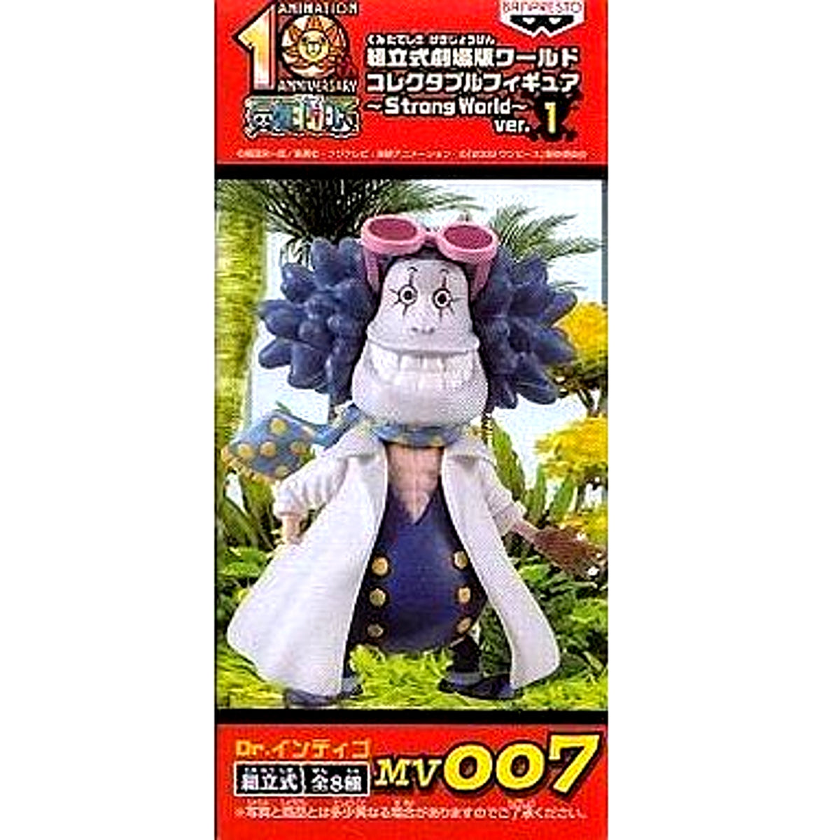 Dr. Indigo One Piece Movie Strong World Assembly Movie World Collectible Figure Strong World Ver.1 MV007 [USED]