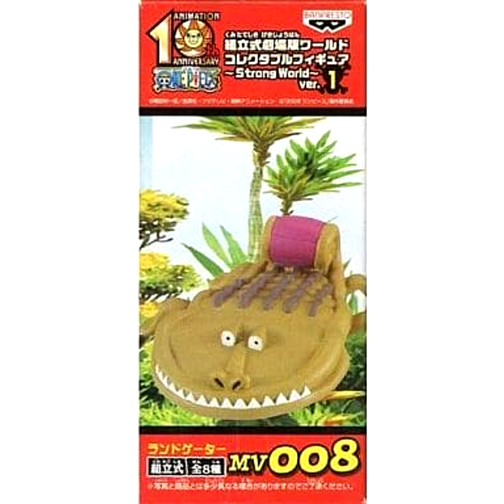 One Piece Film: Strong World Land Gator Assembly Required The Movie World Collectible Figure Strong World Ver.1 MV008 [USED]