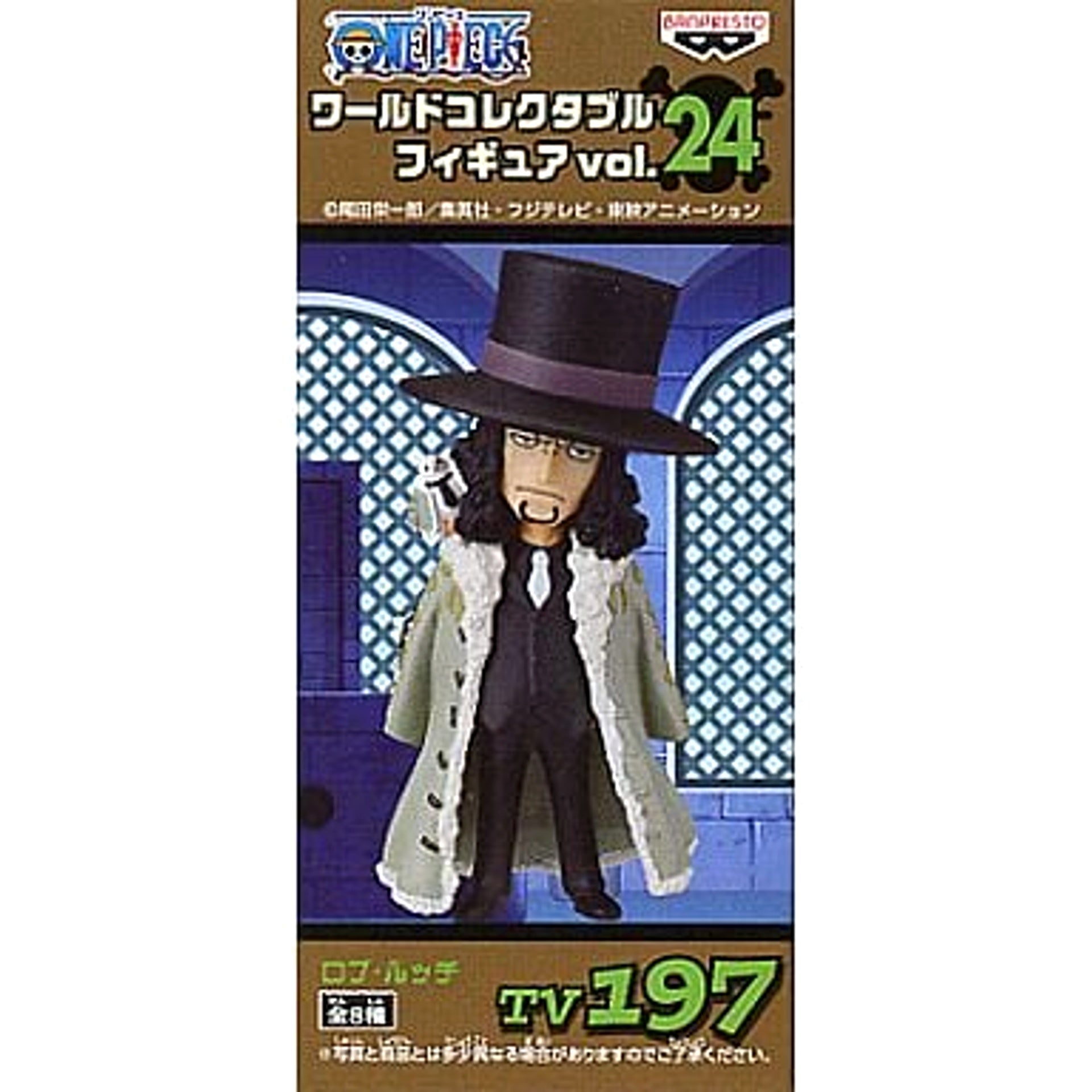 Rob Lucci One Piece World Collectable Figure Vol.24 [USED]