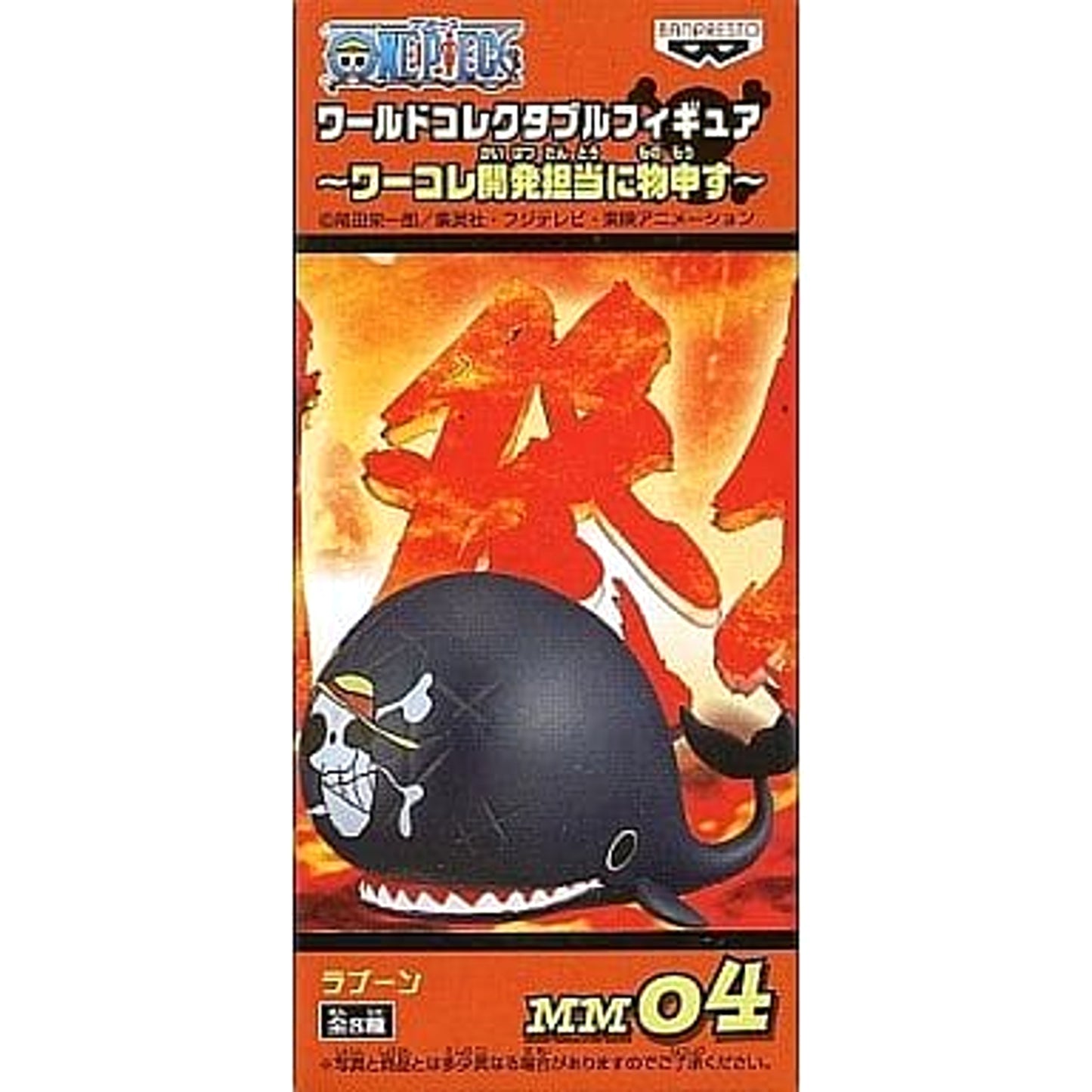 Laboon One Piece World Collectable Figure Complain to Wakore Development Staff [USED]