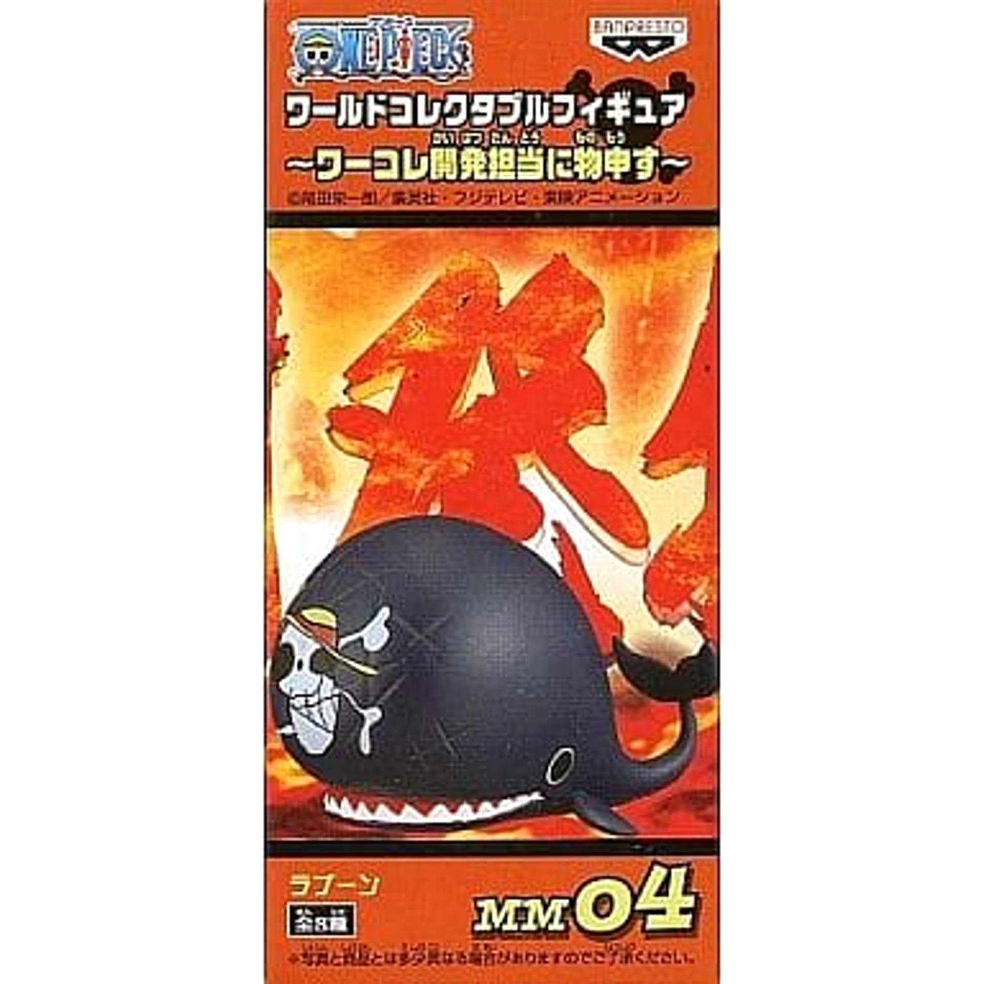 Laboon One Piece World Collectable Figure Complain to Wakore Development Staff [USED]