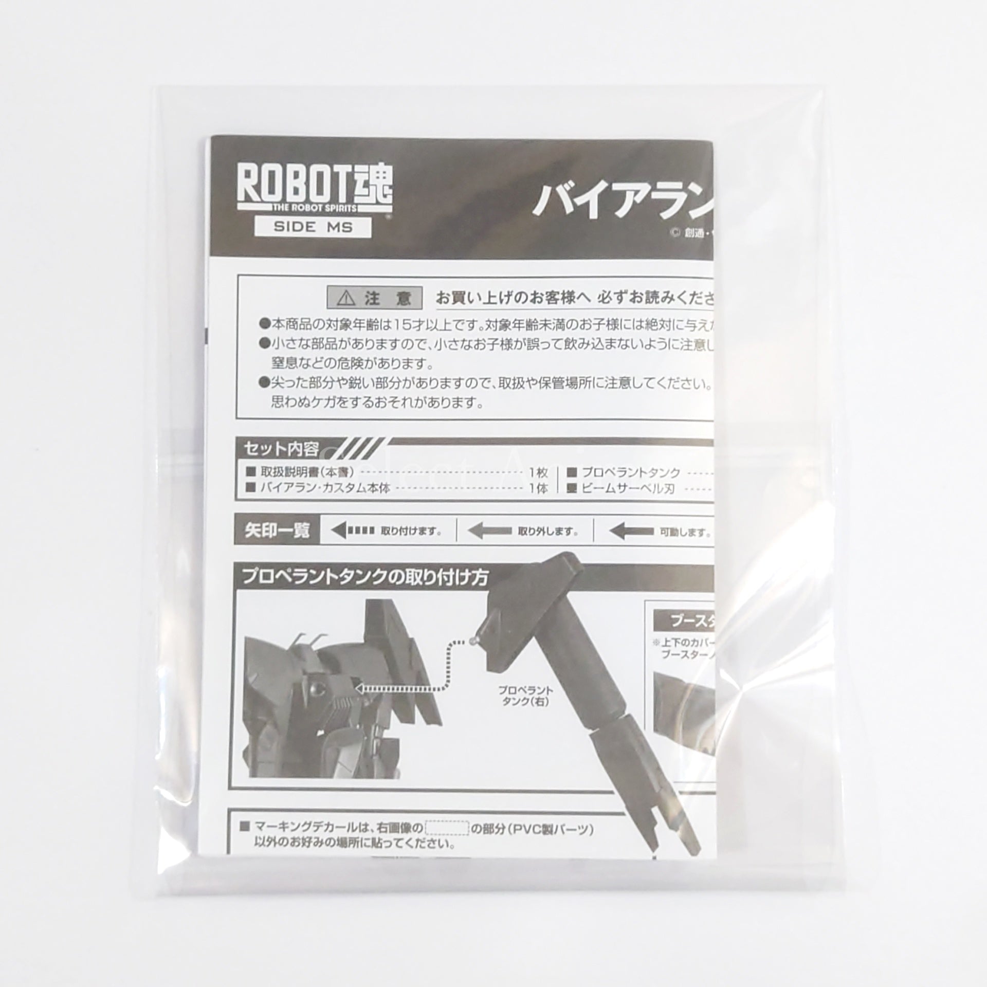 ROBOT SPIRITS SIDE MS RX-160S Byarlant Custom Mobile Suit Gundam Unicorn Figure [USED]