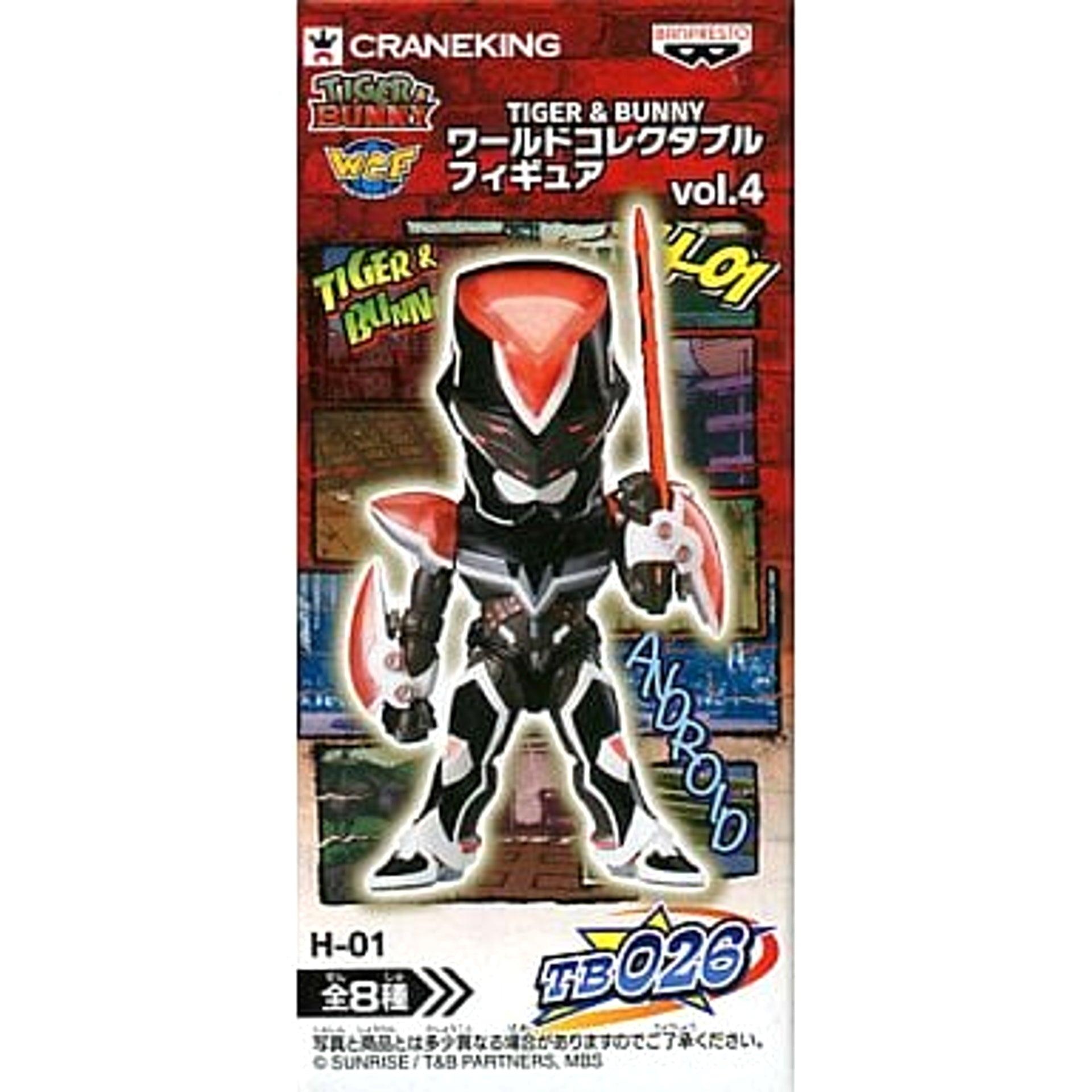 Tiger & Bunny Fake Wild Tiger H-01 World Collectable Figure Vol.4 [USED]