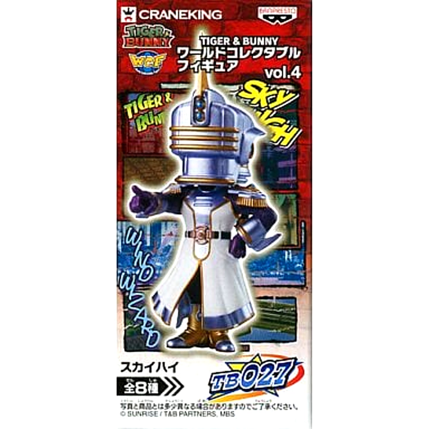 Tiger and Bunny Sky High World Collectable Figure vol.4 [USED]