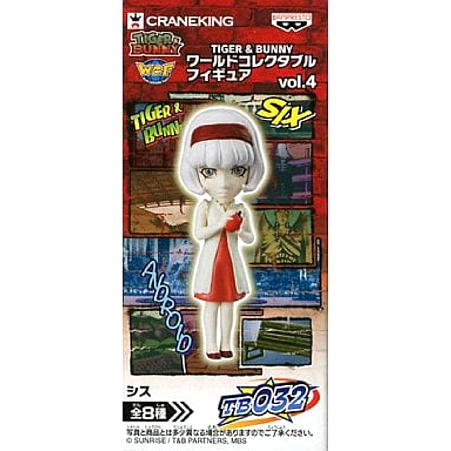 Tiger & Bunny Sith World Collectable Figure Vol.4 [USED]