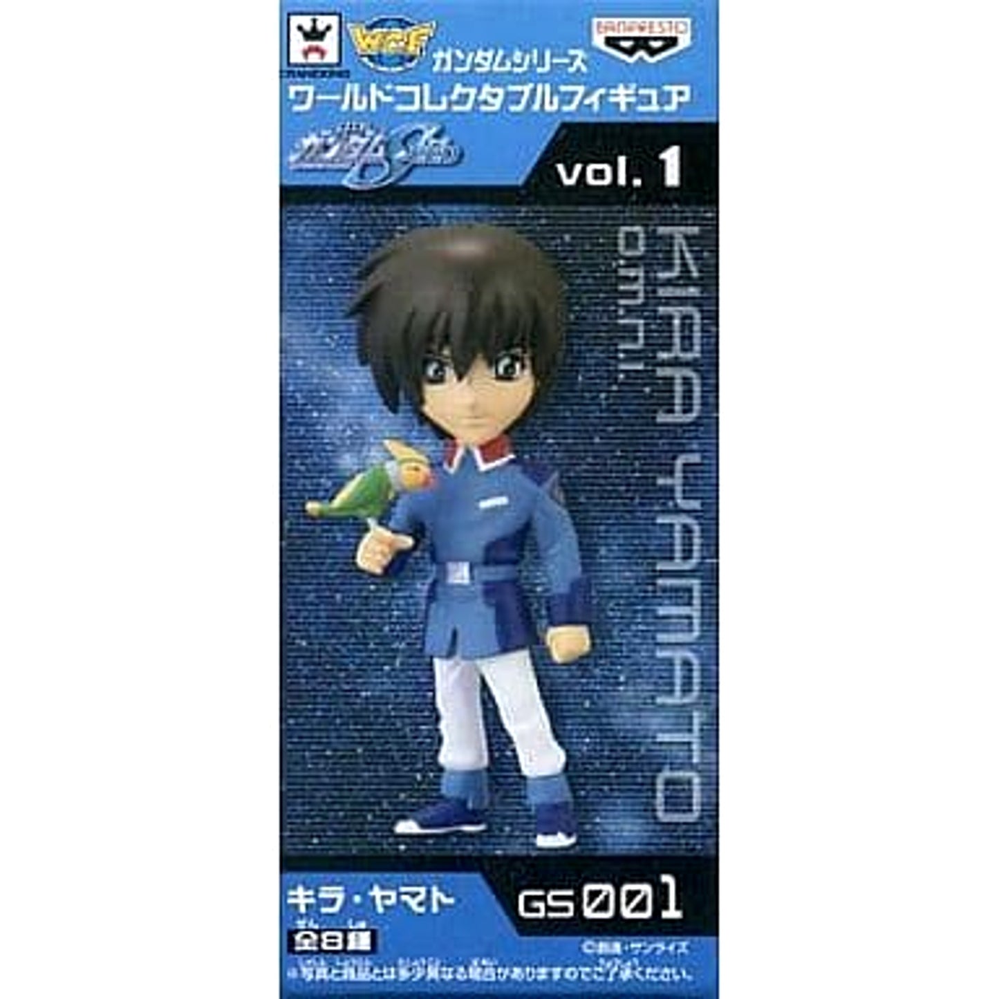 Mobile Suit Gundam SEED Kira Yamato World Collectable Figure Gundam Series Vol.1 [USED]