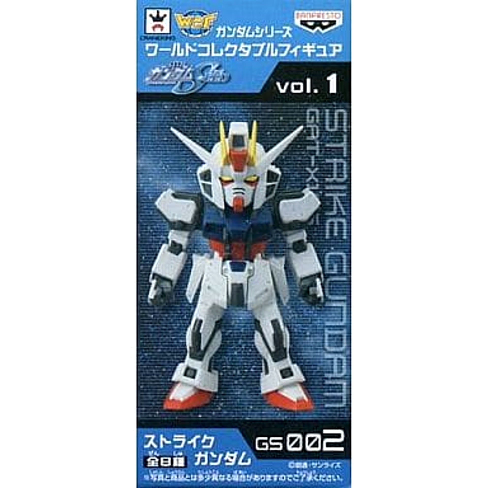 Mobile Suit Gundam SEED Strike Gundam World Collectable Figure Gundam Series Vol.1 [USED]