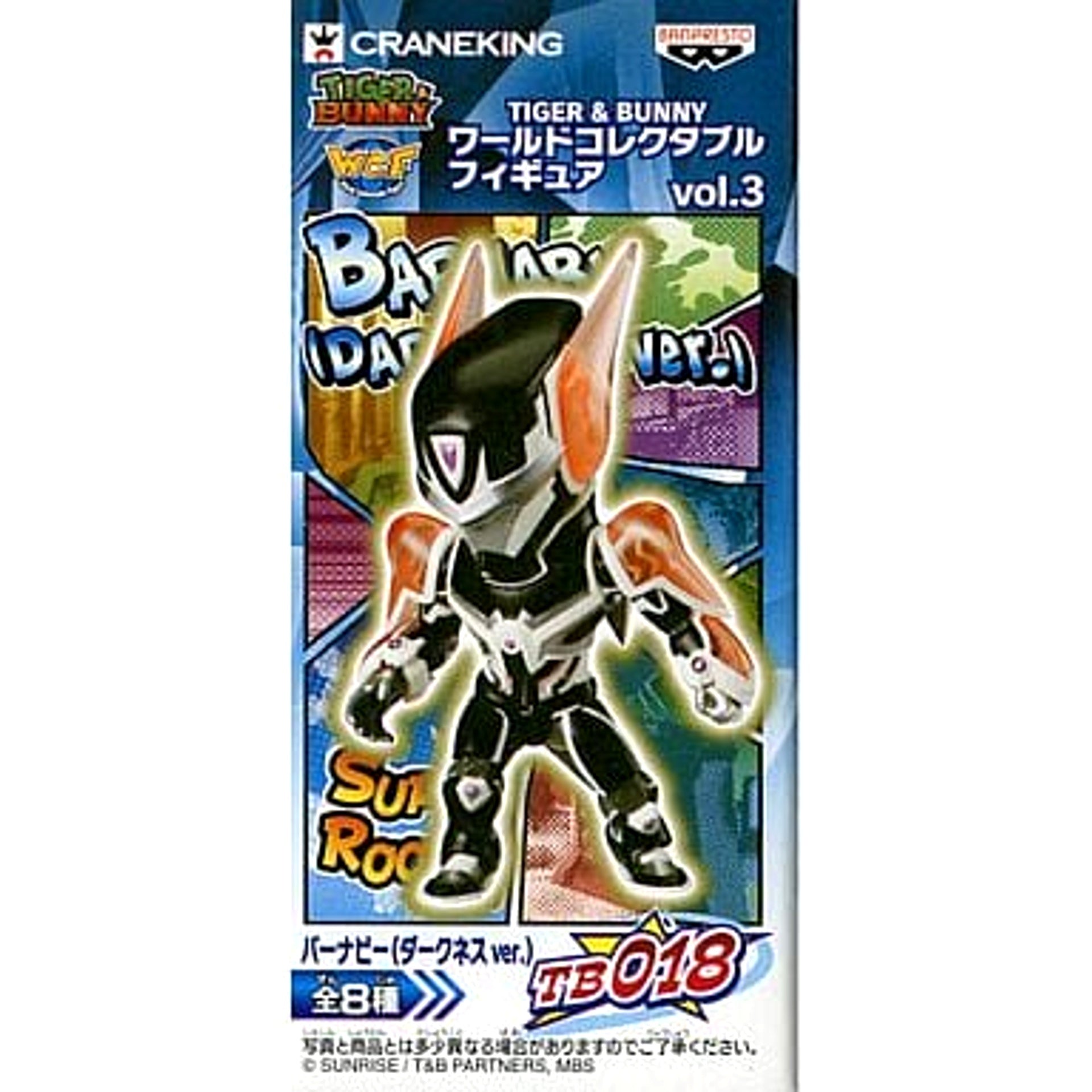 Tiger & Bunny Barnaby New Suit World Collectable Figure Vol.3 [USED]