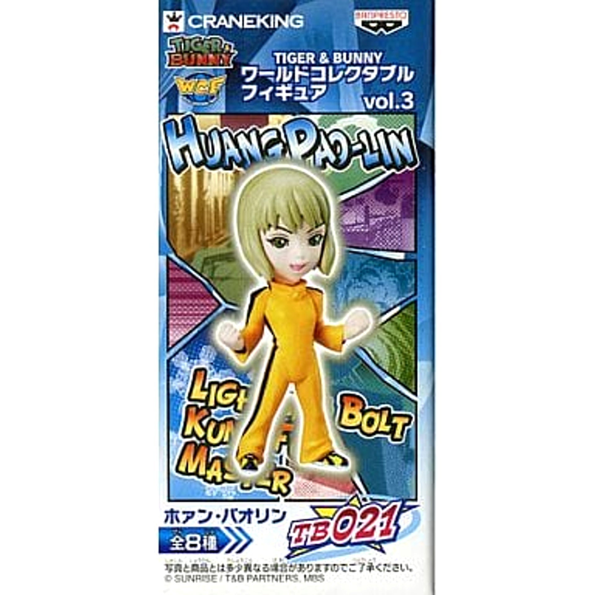 Tiger & Bunny Pao-Lin Huang World Collectable Figure Vol.3 [USED]