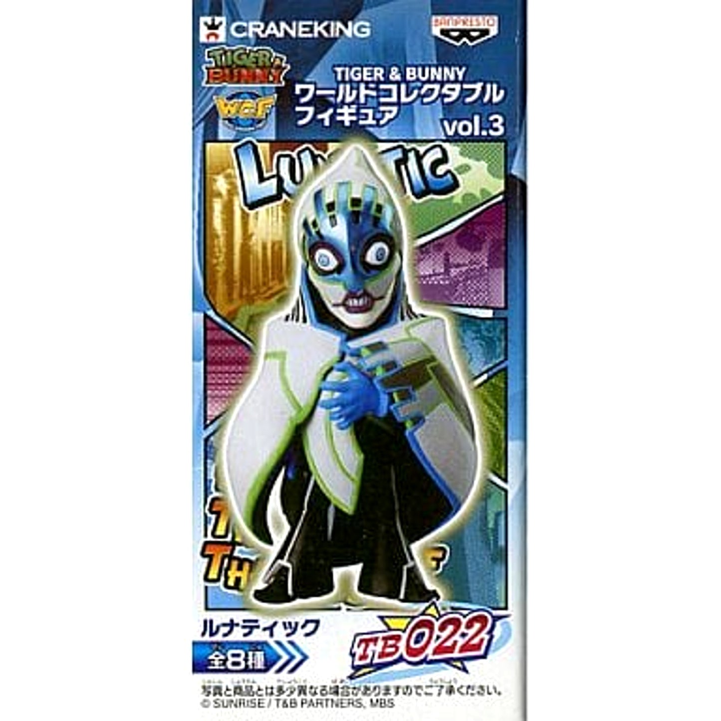 Tiger & Bunny Lunatic World Collectable Figure Vol.3 [USED]